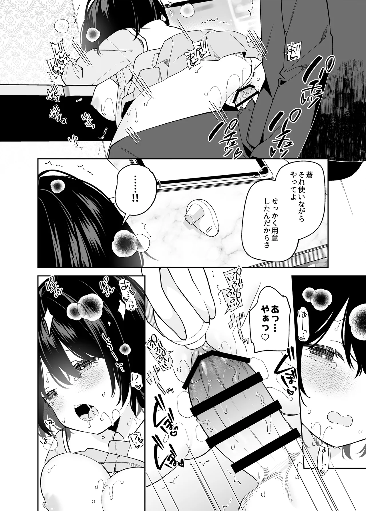 Muhyoujou-kei  Kanojo no Hatsujou Switch page 37 original parody - big breasts schoolgirl uniform hentai manga - read online free
