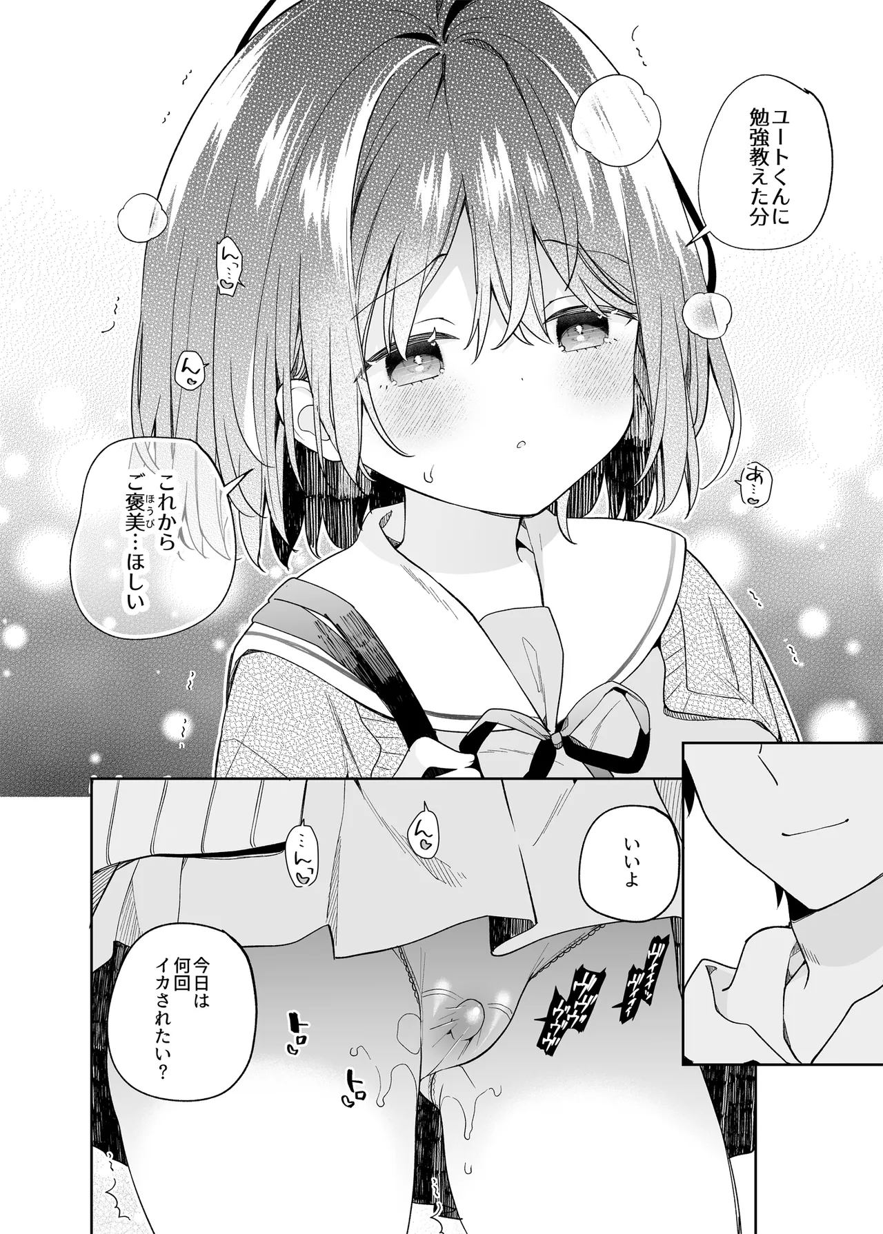 Muhyoujou-kei  Kanojo no Hatsujou Switch page 55 original parody - big breasts schoolgirl uniform hentai manga - read online free