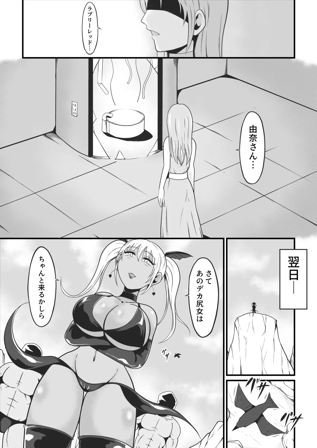 Pure Love Warrior Princess Lovely Pure 2 page 10 original parody - mosaic censorship magical girl hentai manga - read online free