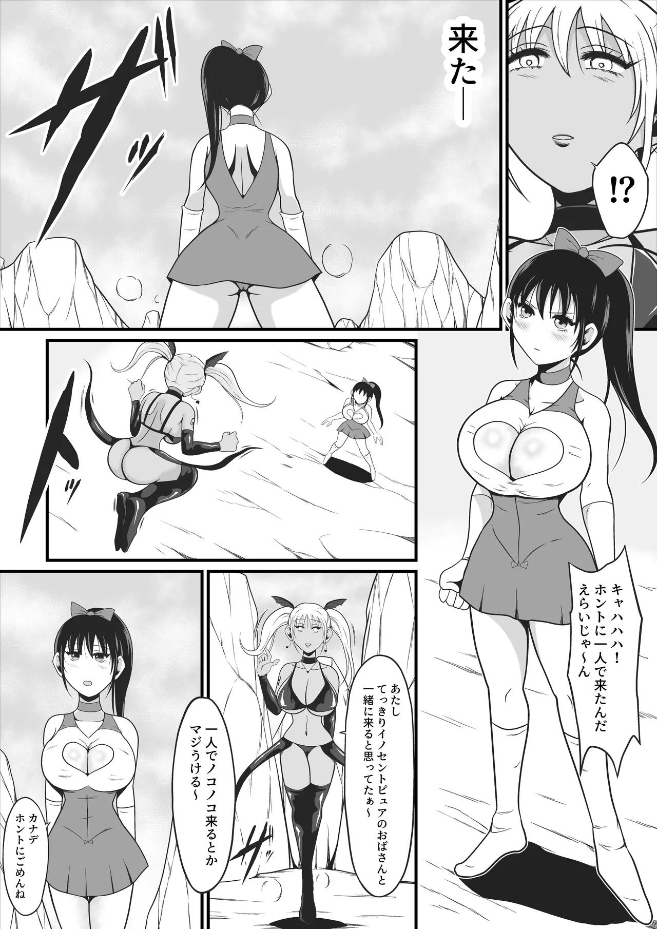 Pure Love Warrior Princess Lovely Pure 2 page 11 original parody - mosaic censorship magical girl hentai manga - read online free