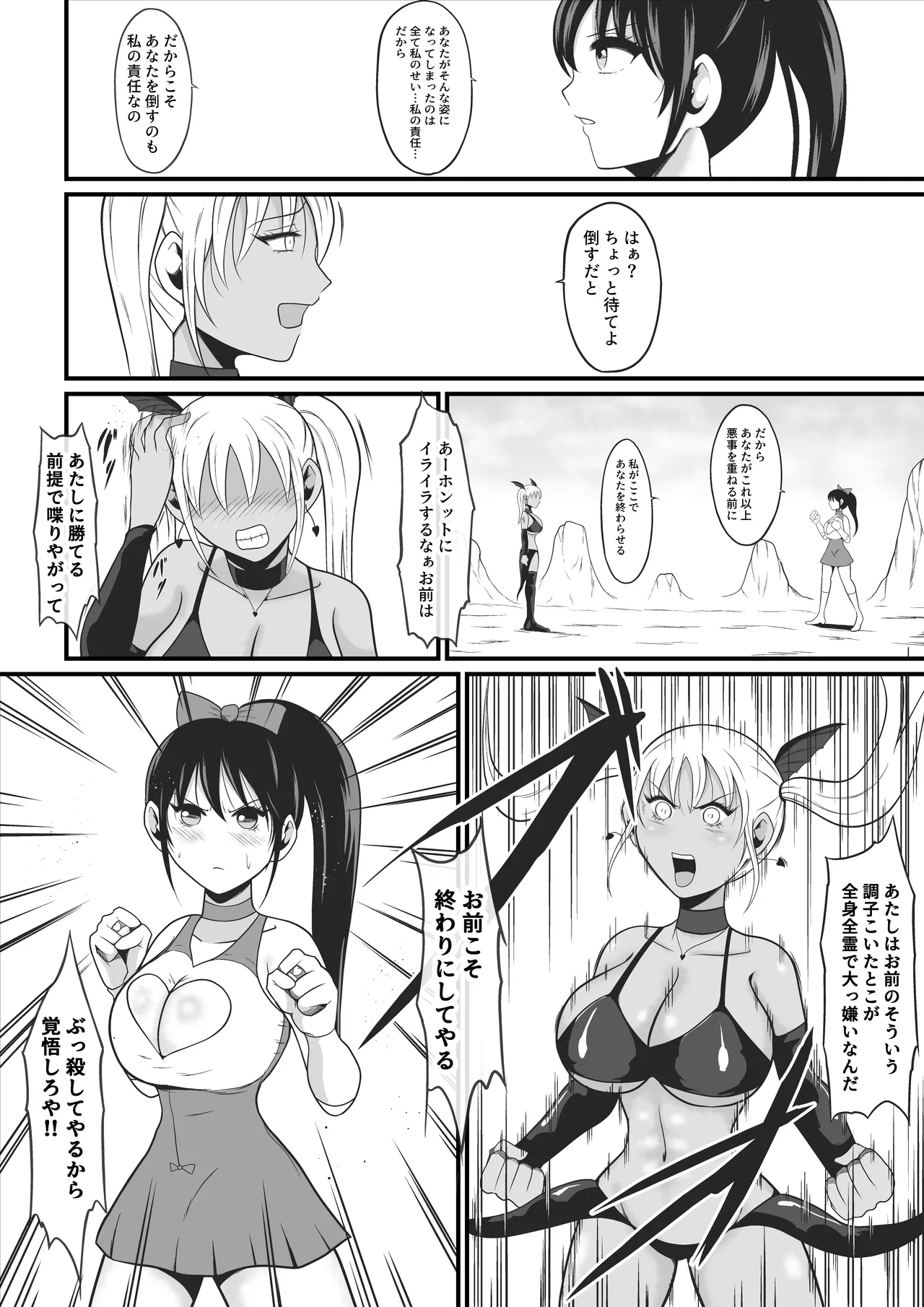 Page 12 of Pure Love Warrior Princess Lovely Pure 2 ~Dark Red~