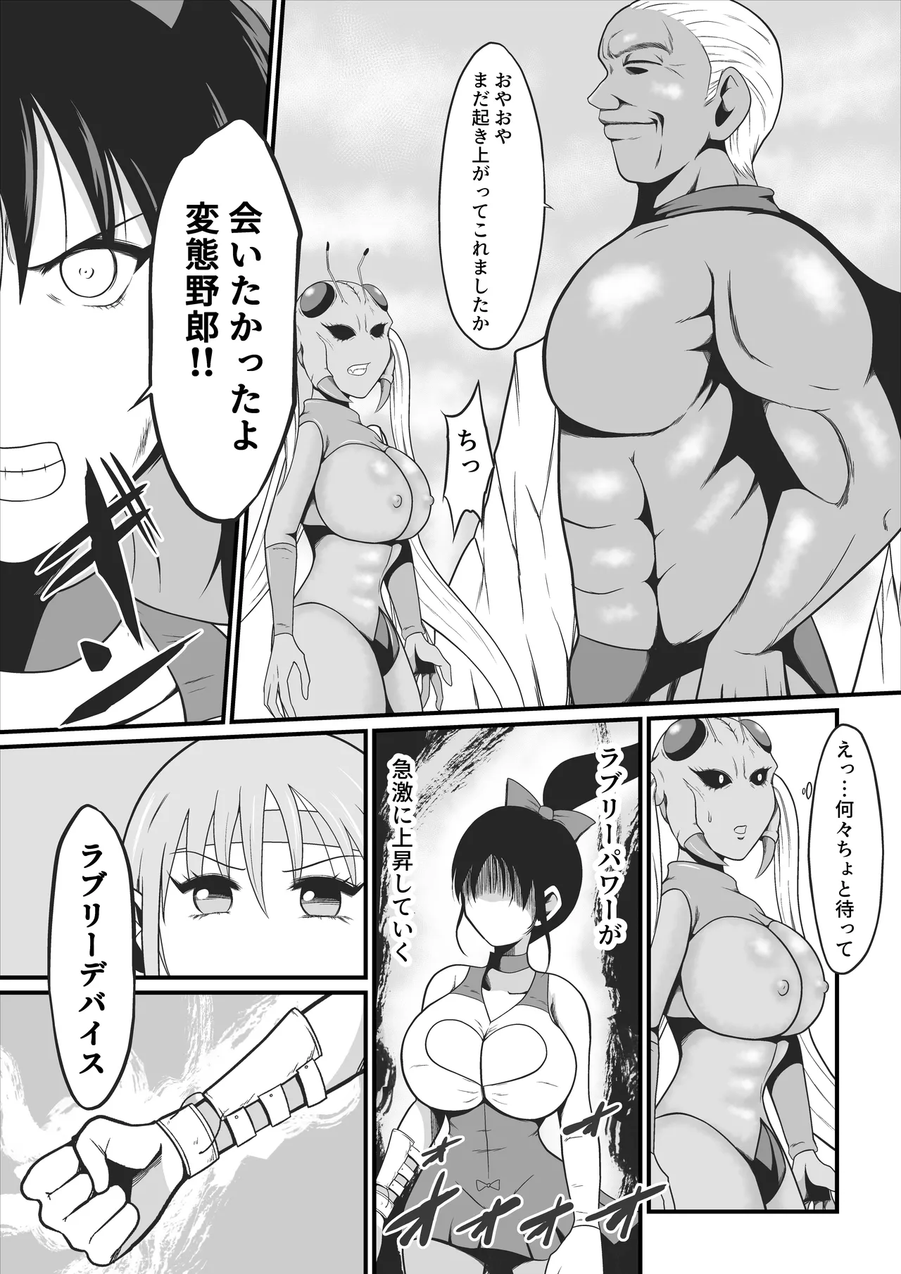 Page 21 of Pure Love Warrior Princess Lovely Pure 2 ~Dark Red~