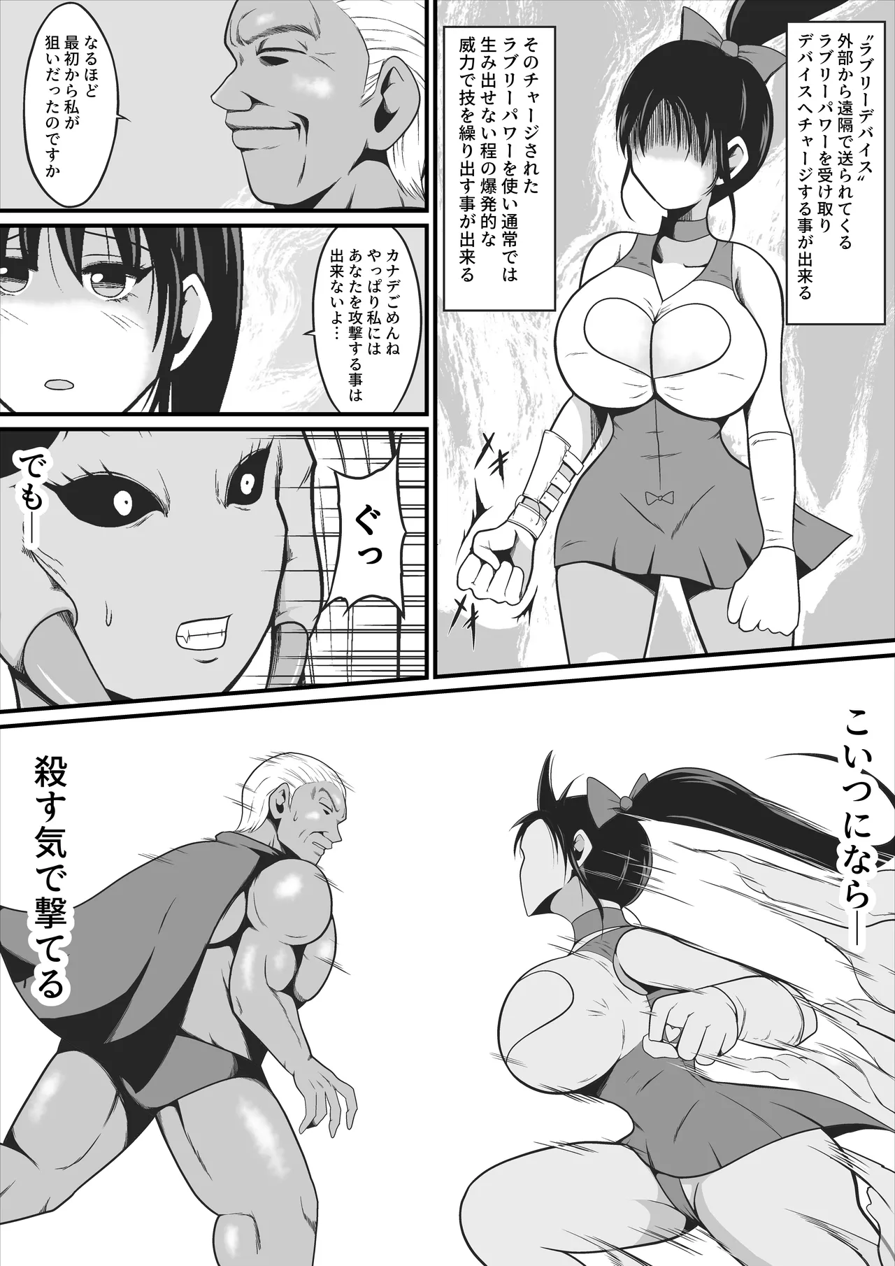 Page 22 of Pure Love Warrior Princess Lovely Pure 2 ~Dark Red~
