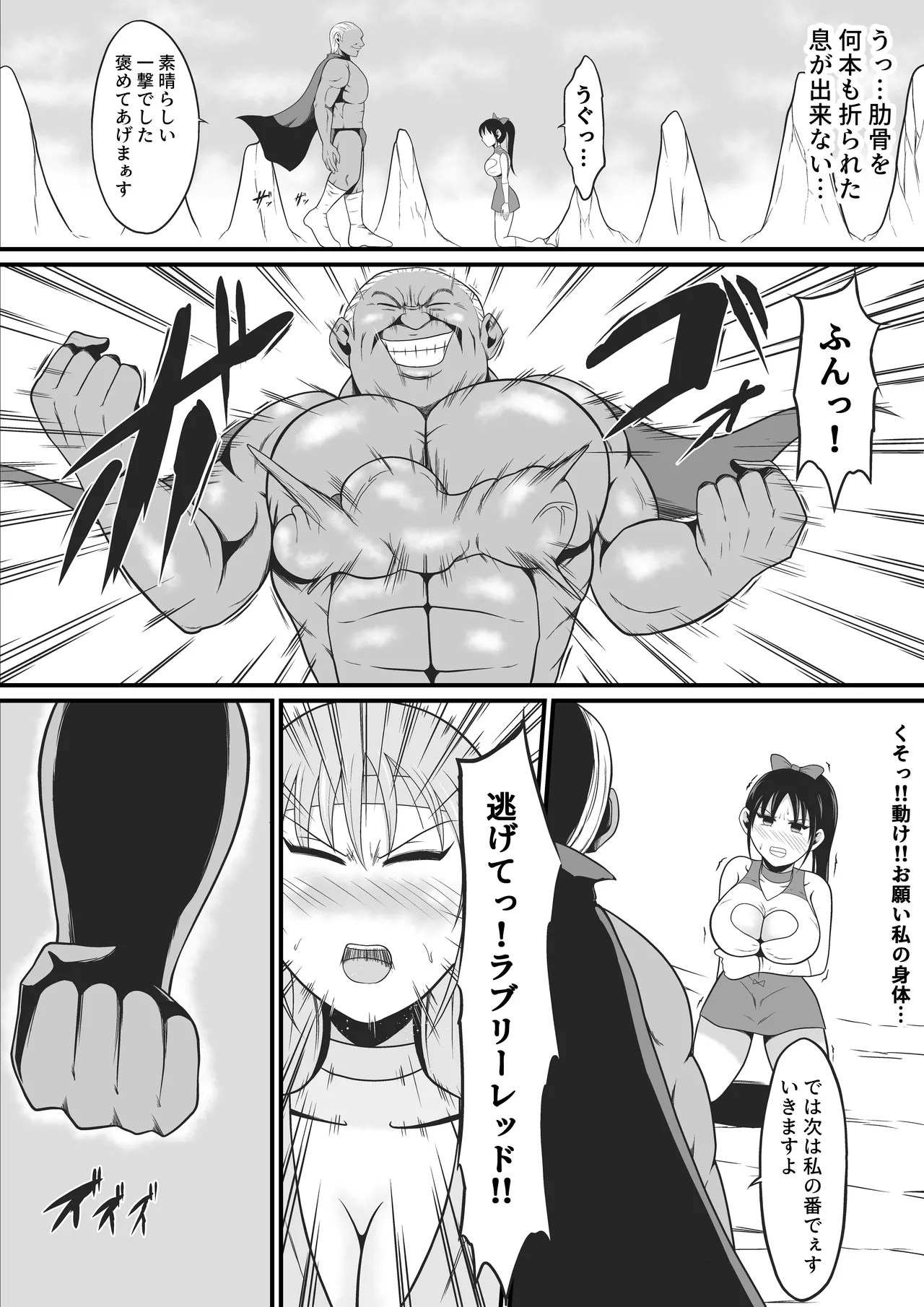 Page 28 of Pure Love Warrior Princess Lovely Pure 2 ~Dark Red~