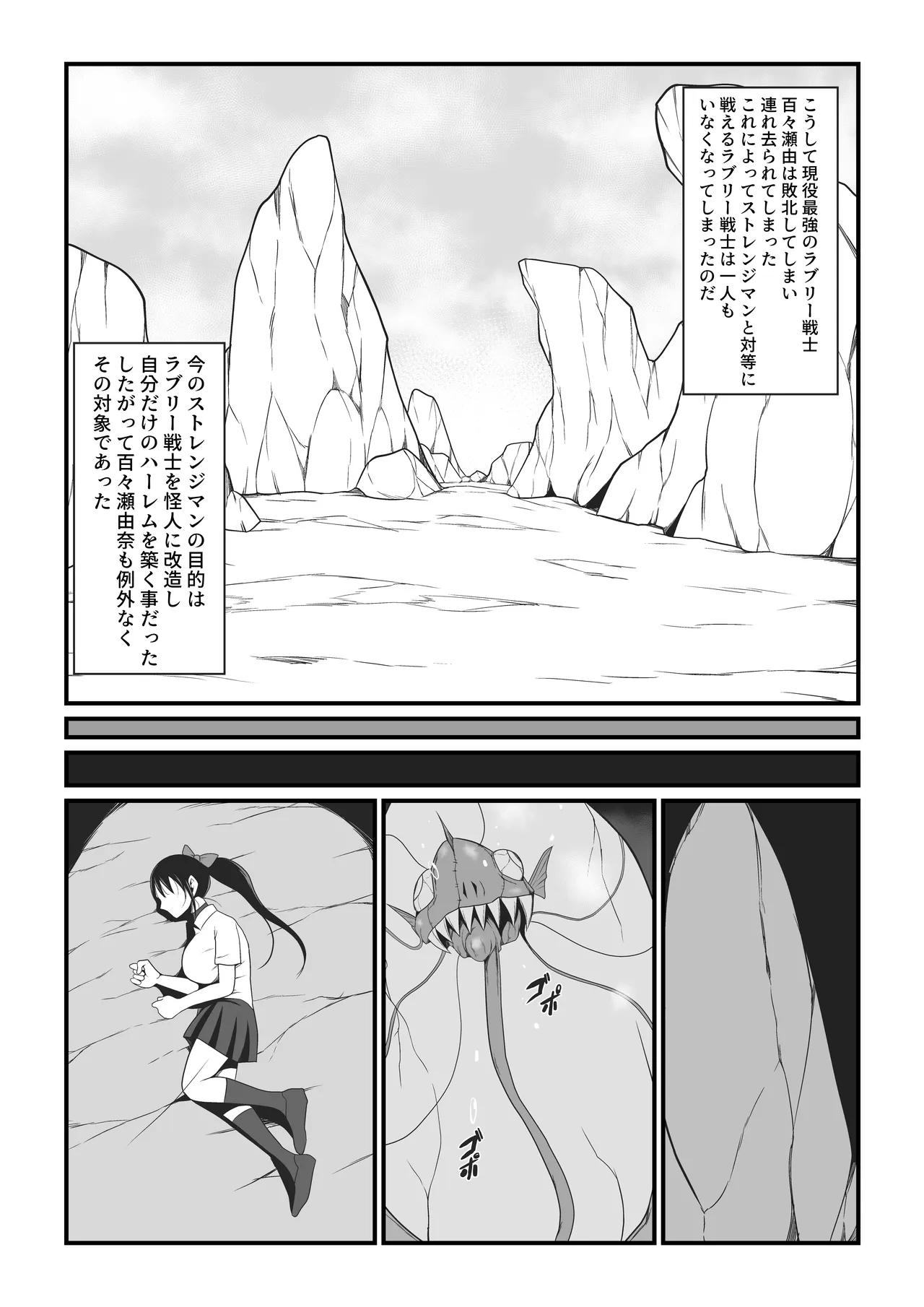 Pure Love Warrior Princess Lovely Pure 2 page 33 original parody - corruption magical girl hentai manga - read online free