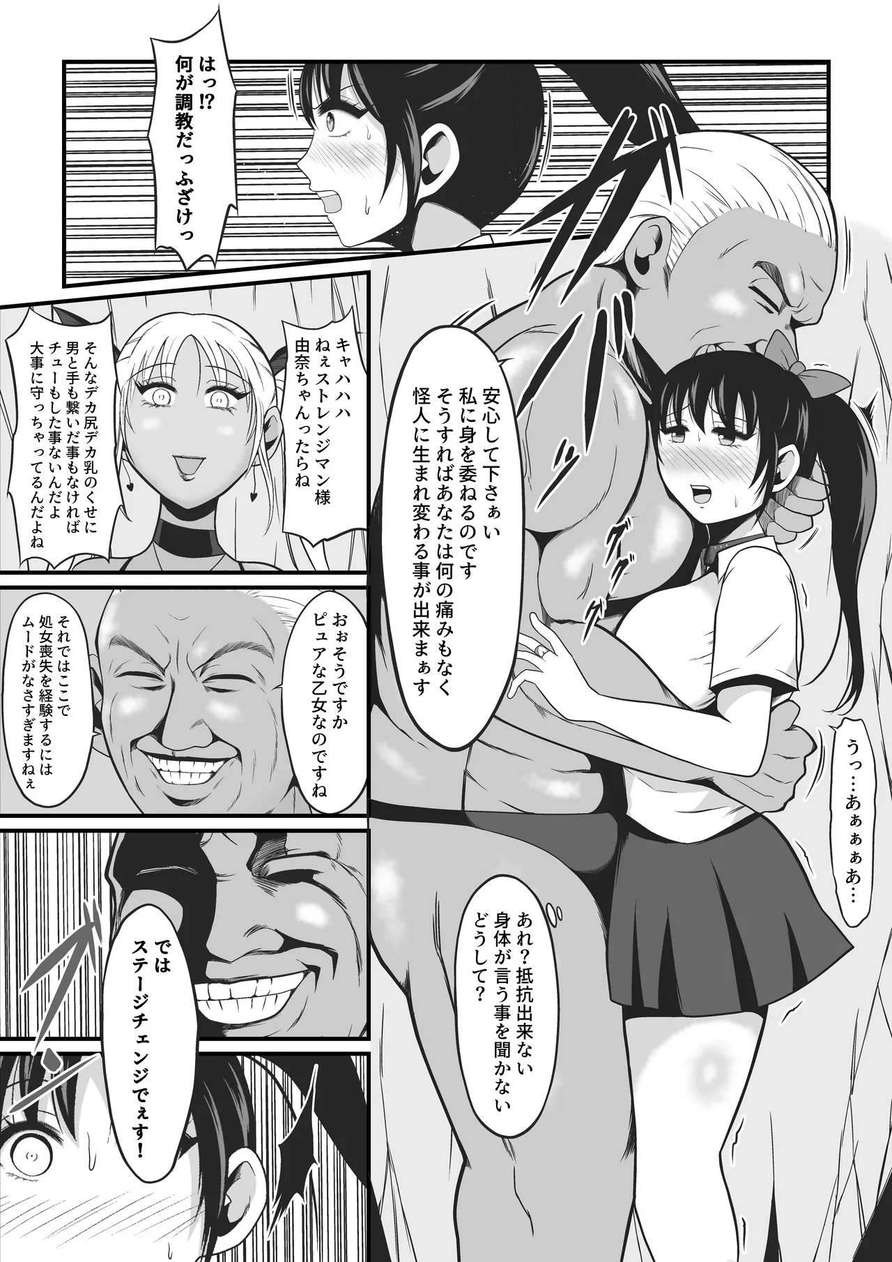 Pure Love Warrior Princess Lovely Pure 2 page 35 original parody - mosaic censorship magical girl hentai manga - read online free