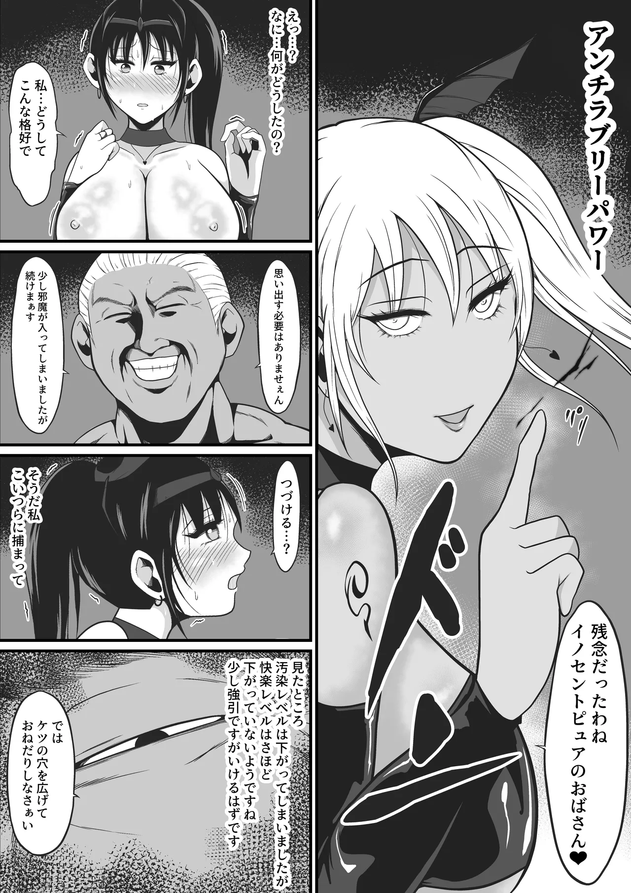 Page 62 of Pure Love Warrior Princess Lovely Pure 2 ~Dark Red~
