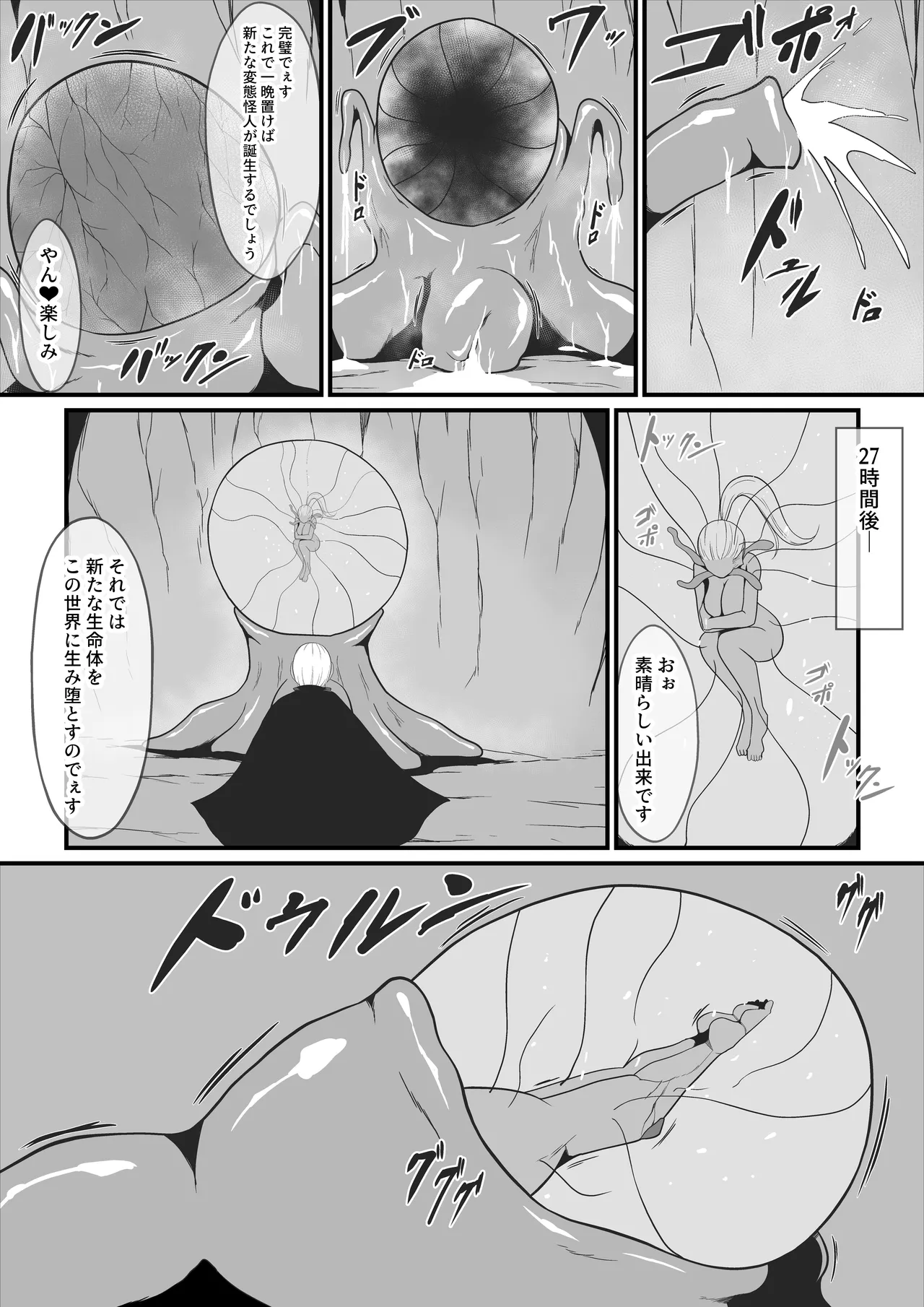 Pure Love Warrior Princess Lovely Pure 2 page 72 original parody - mosaic censorship magical girl hentai manga - read online free