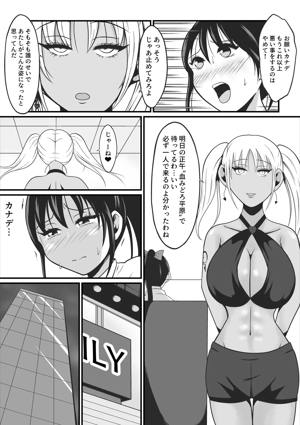 Pure Love Warrior Princess Lovely Pure 2 page 9 original parody - mosaic censorship magical girl hentai manga - read online free