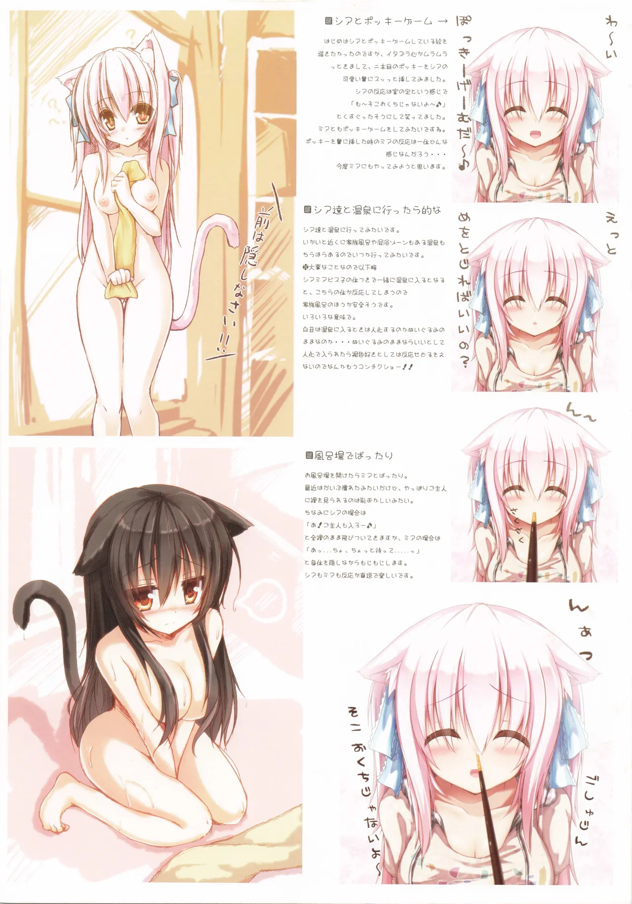 My Cats & Biscuit Vol.7 page 14 original parody - full color kemonomimi hentai manga - read online free