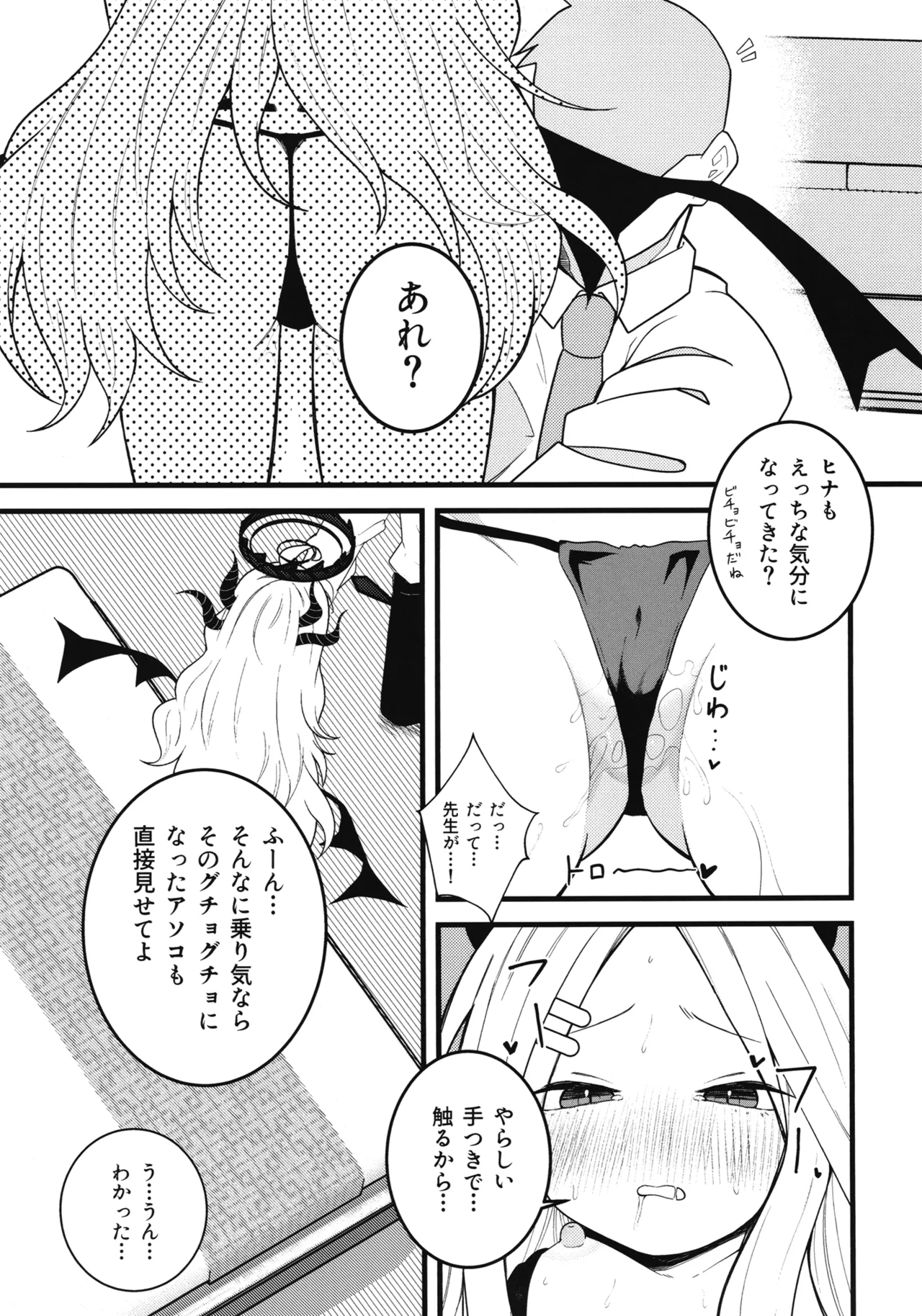 Preview page 7
