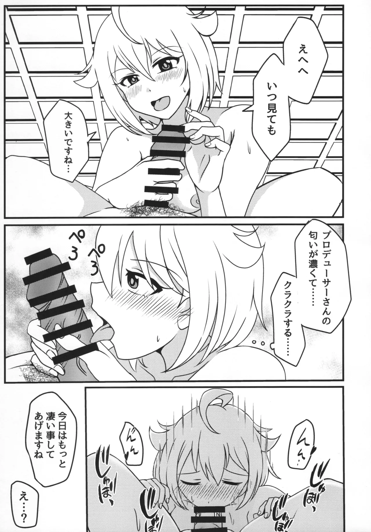 Ibuki Tsuba to, Gakkou de Shicahu? - Page 10