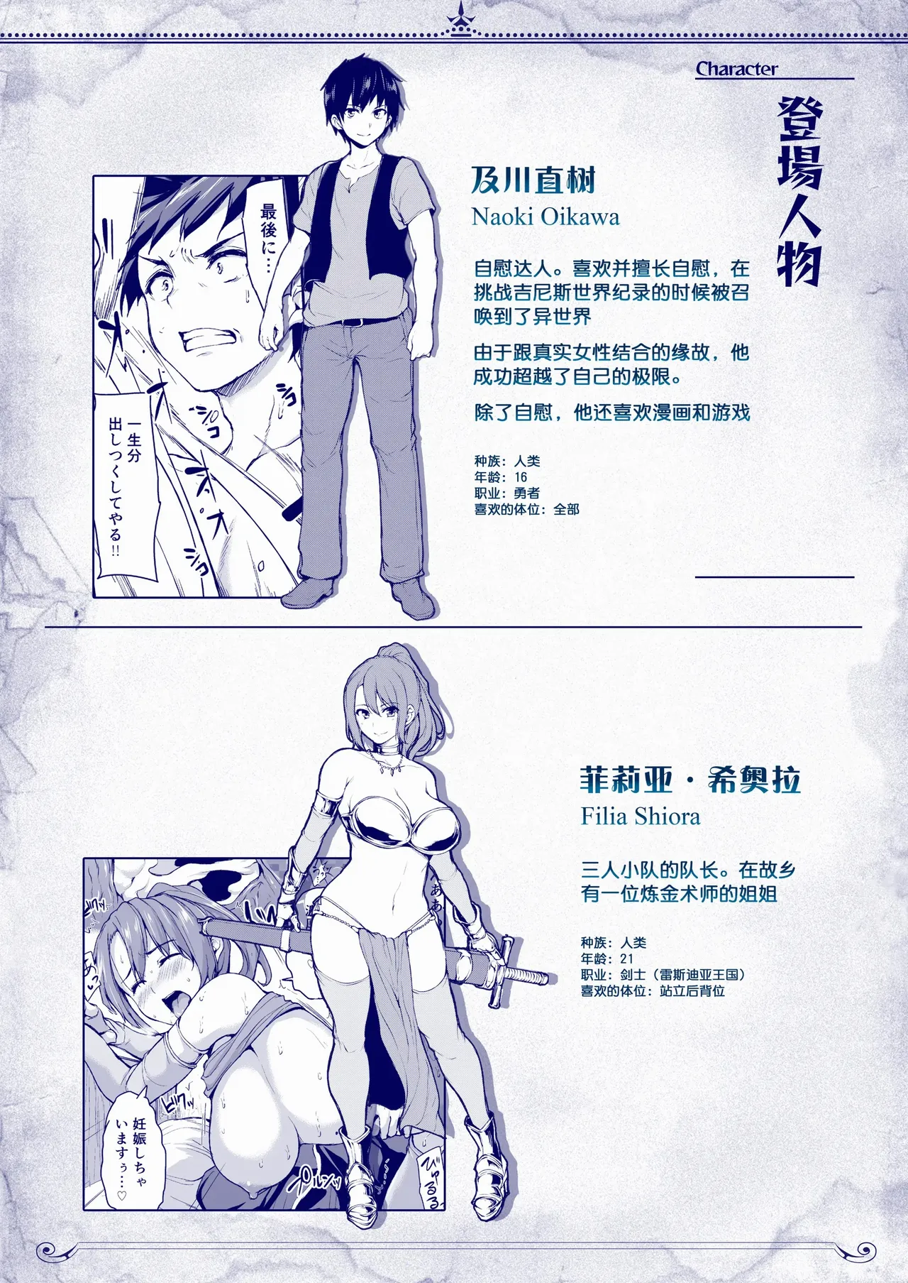 異世界ハーレム物語1-9.5 page 107 original parody - elf milf hentai manga - read online free