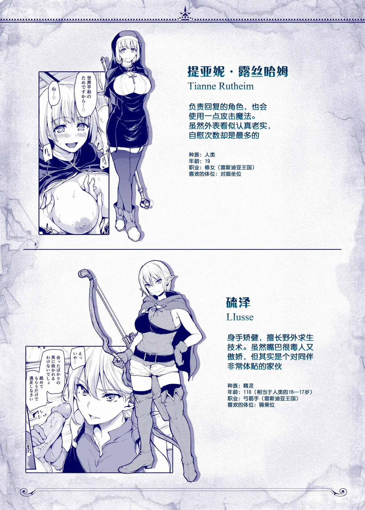 異世界ハーレム物語1-9.5 page 108 original parody - elf milf hentai manga - read online free