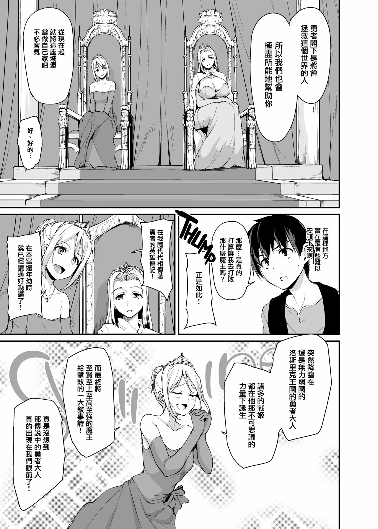 異世界ハーレム物語1-9.5 - Page 94