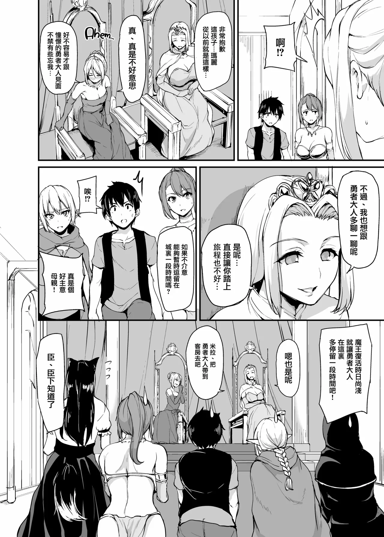 異世界ハーレム物語1-9.5 page 115 original parody - elf milf hentai manga - read online free