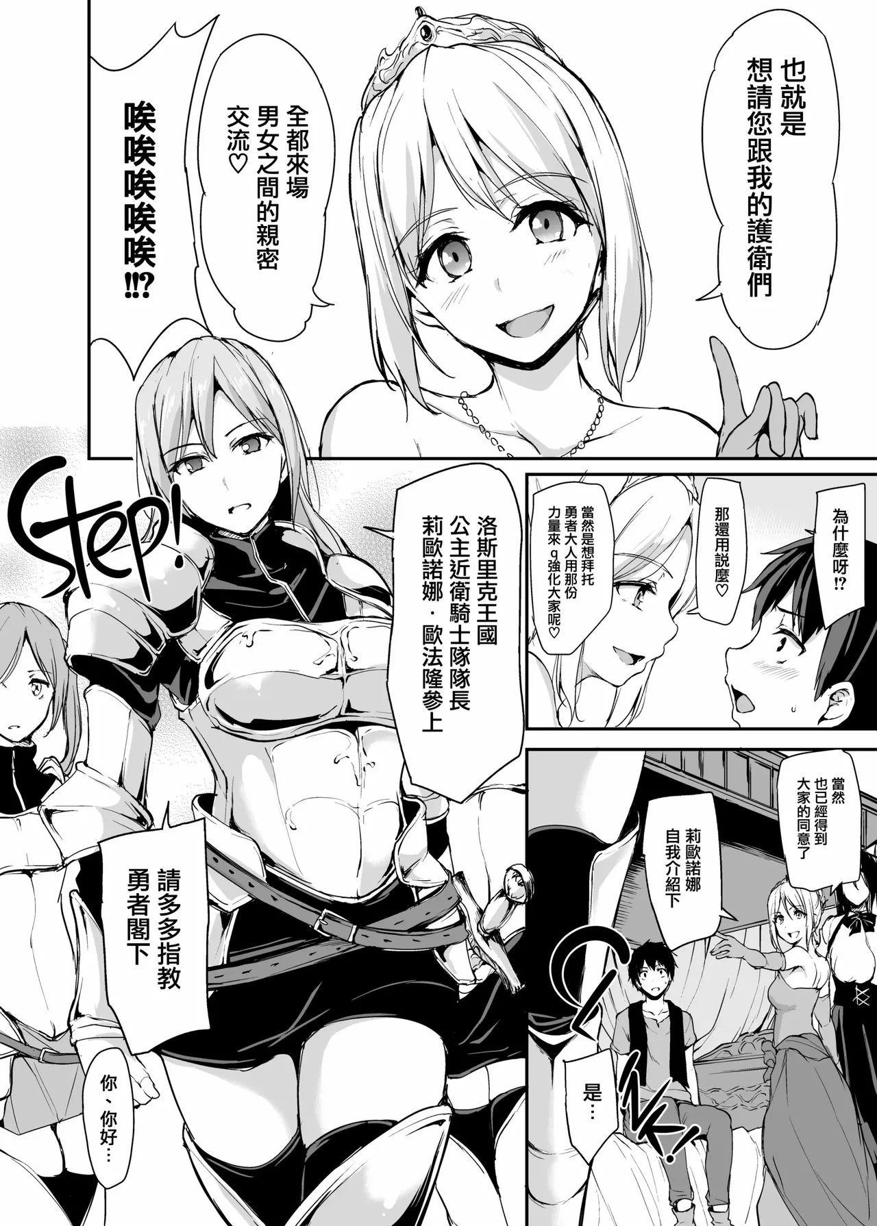 異世界ハーレム物語1-9.5 page 119 original parody - sole male nakadashi hentai manga - read online free