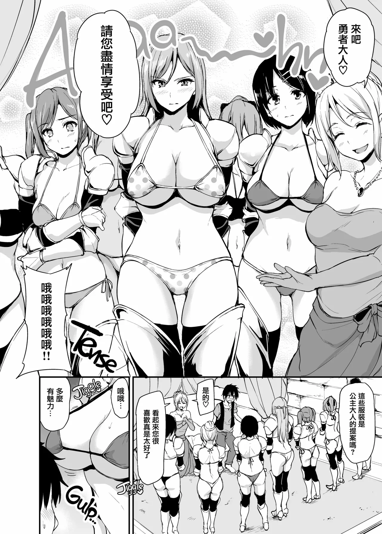 異世界ハーレム物語1-9.5 page 121 original parody - sole male nakadashi hentai manga - read online free