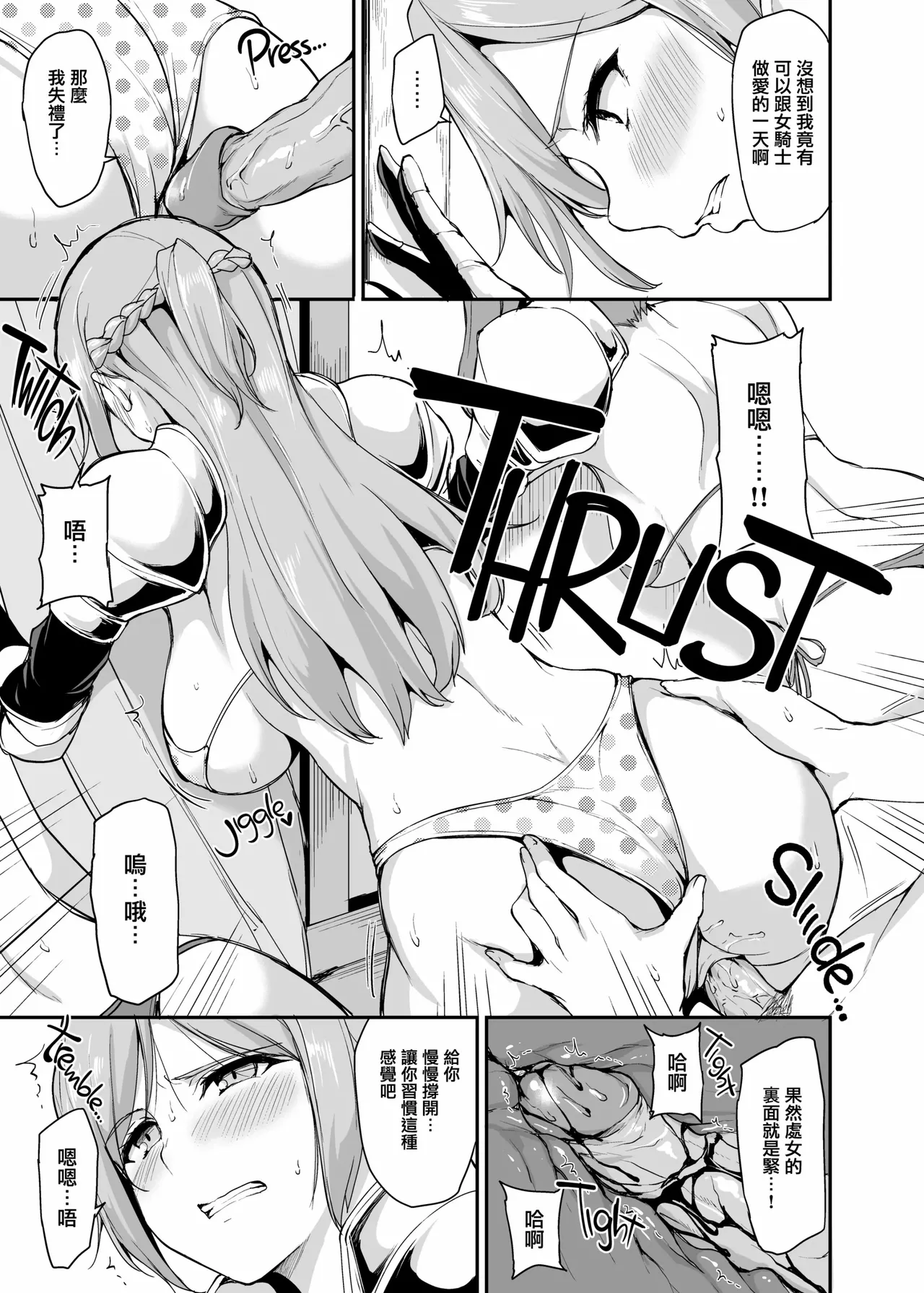 異世界ハーレム物語1-9.5 page 126 original parody - sole male nakadashi hentai manga - read online free