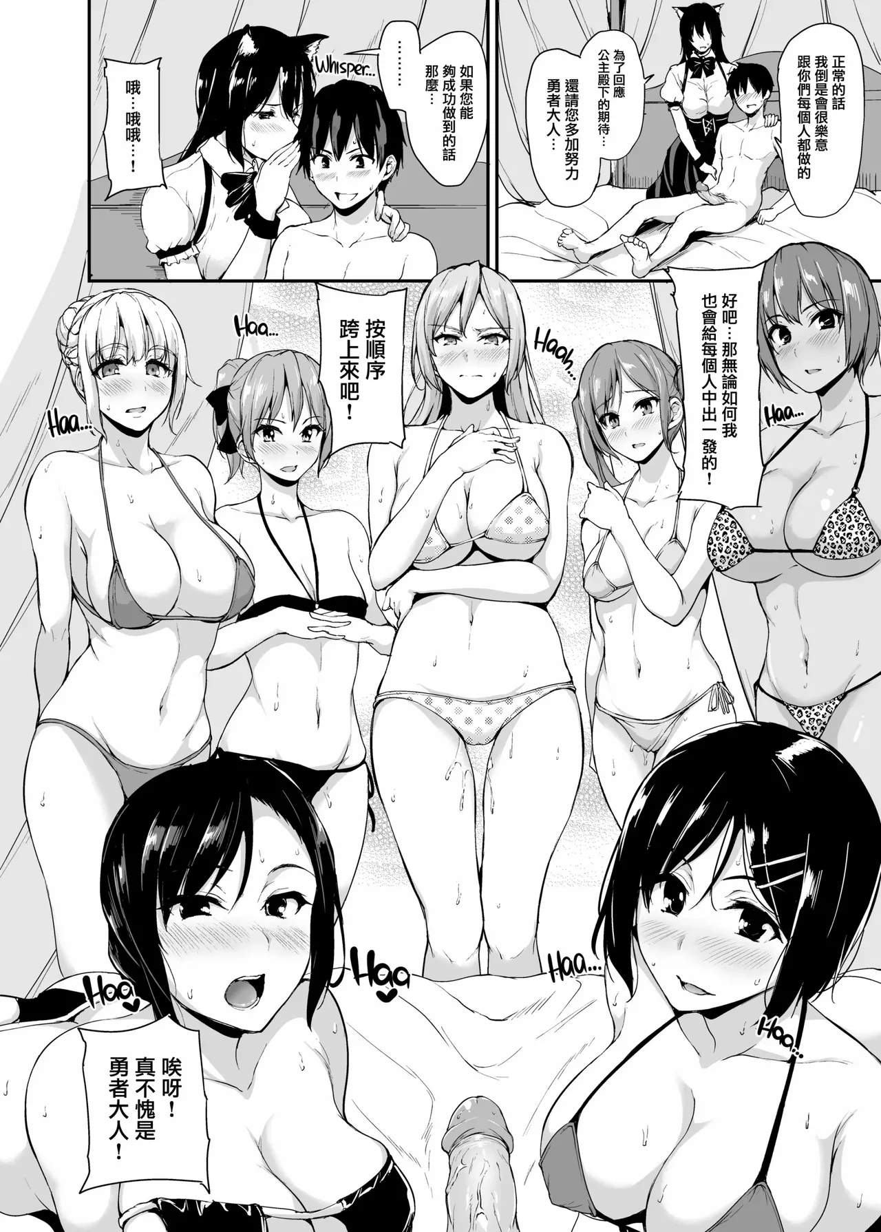 異世界ハーレム物語1-9.5 page 136 original parody - elf milf hentai manga - read online free