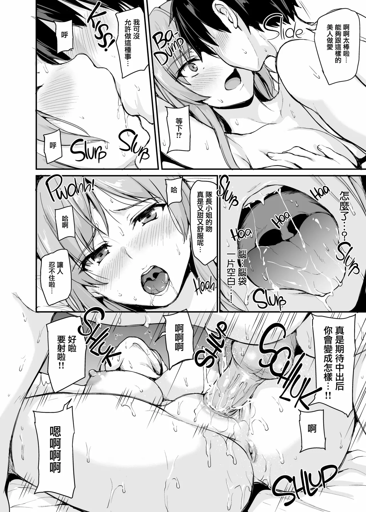 異世界ハーレム物語1-9.5 - Page 122