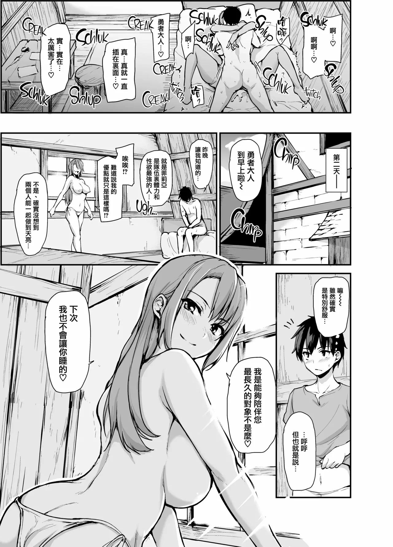 異世界ハーレム物語1-9.5 page 171 original parody - sole male nakadashi hentai manga - read online free