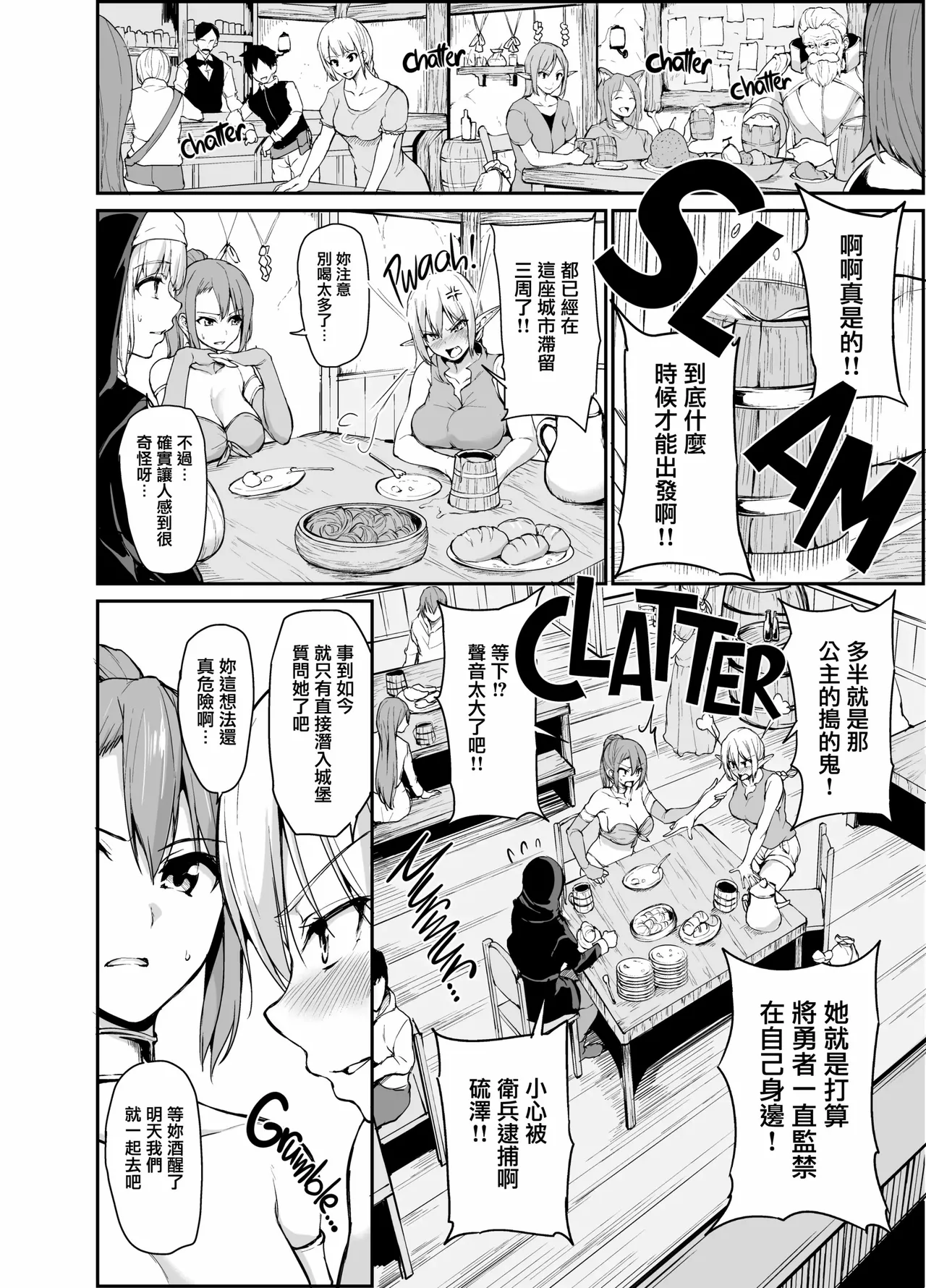 異世界ハーレム物語1-9.5 page 174 original parody - sole male nakadashi hentai manga - read online free