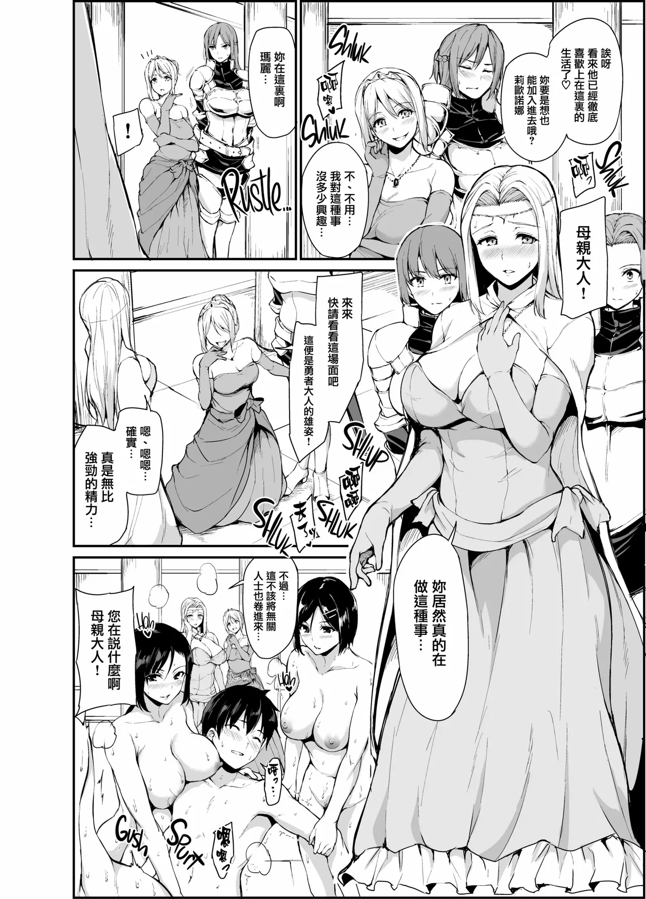 異世界ハーレム物語1-9.5 page 176 original parody - sole male nakadashi hentai manga - read online free