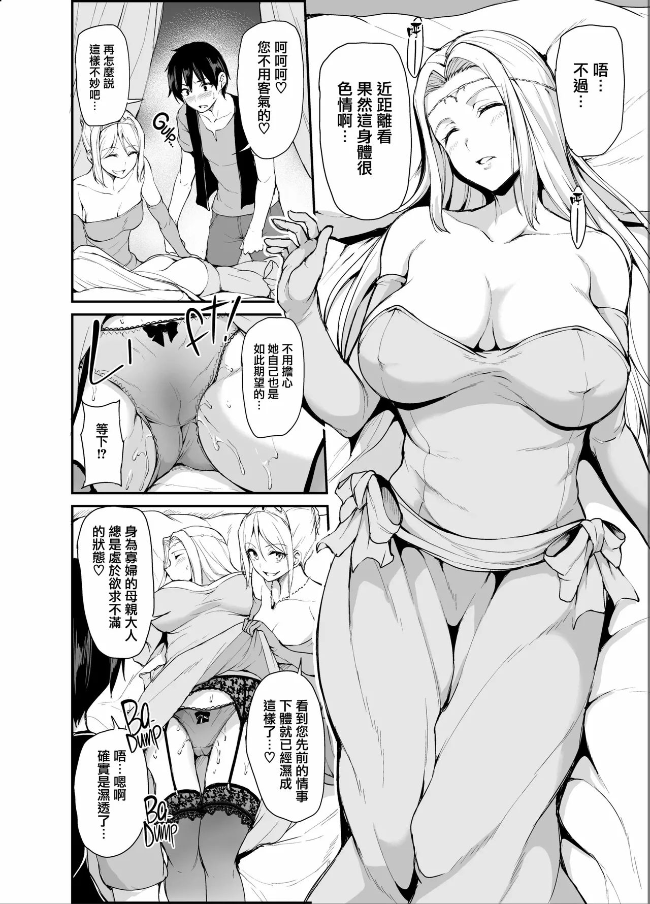異世界ハーレム物語1-9.5 page 182 original parody - elf milf hentai manga - read online free
