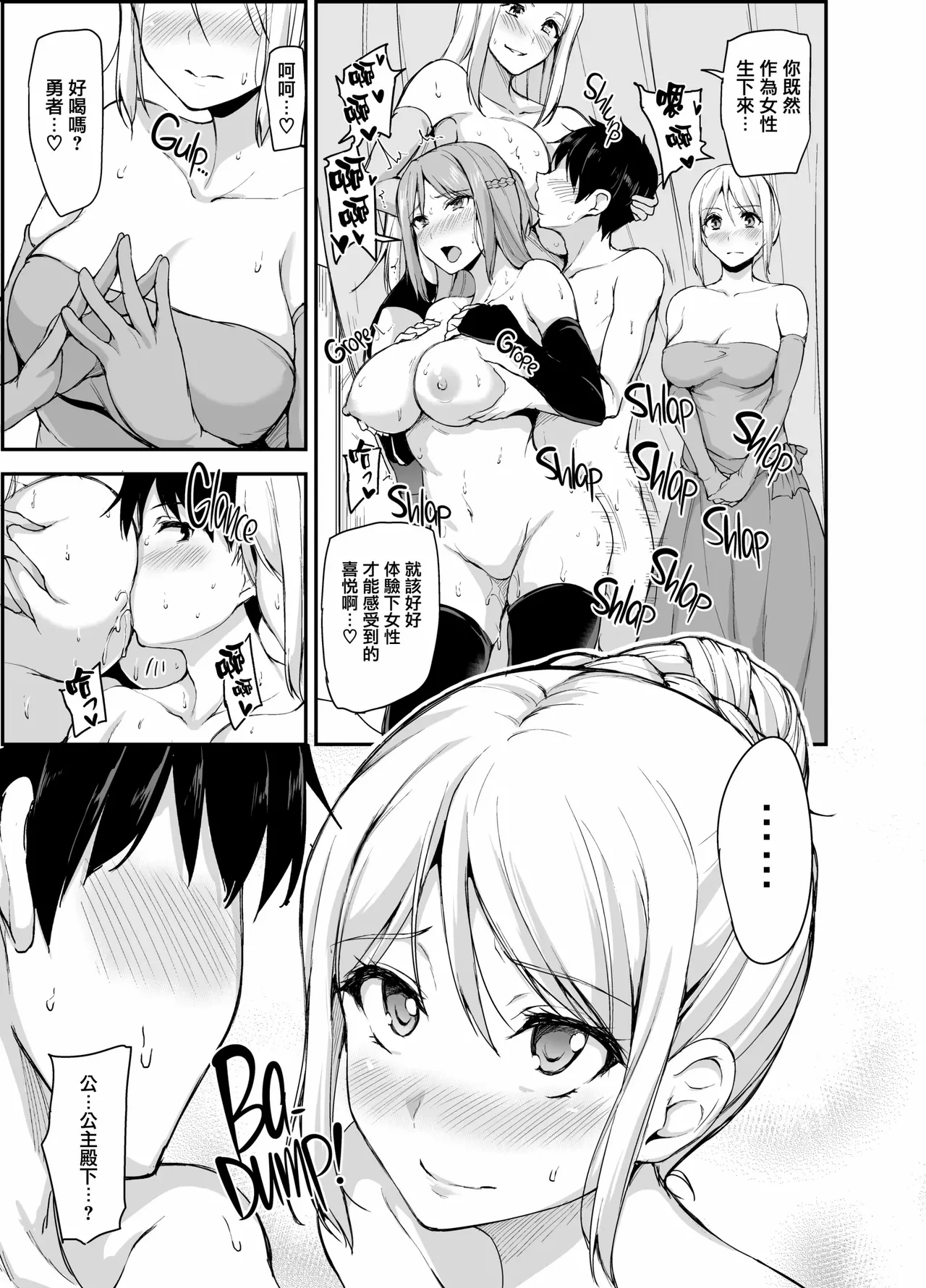 異世界ハーレム物語1-9.5 page 205 original parody - sole male nakadashi hentai manga - read online free