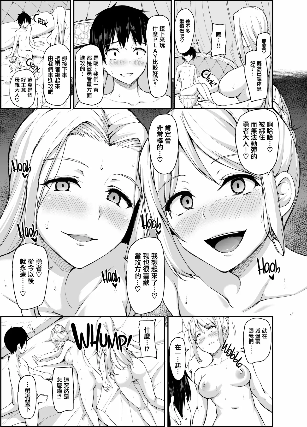 異世界ハーレム物語1-9.5 - Page 186