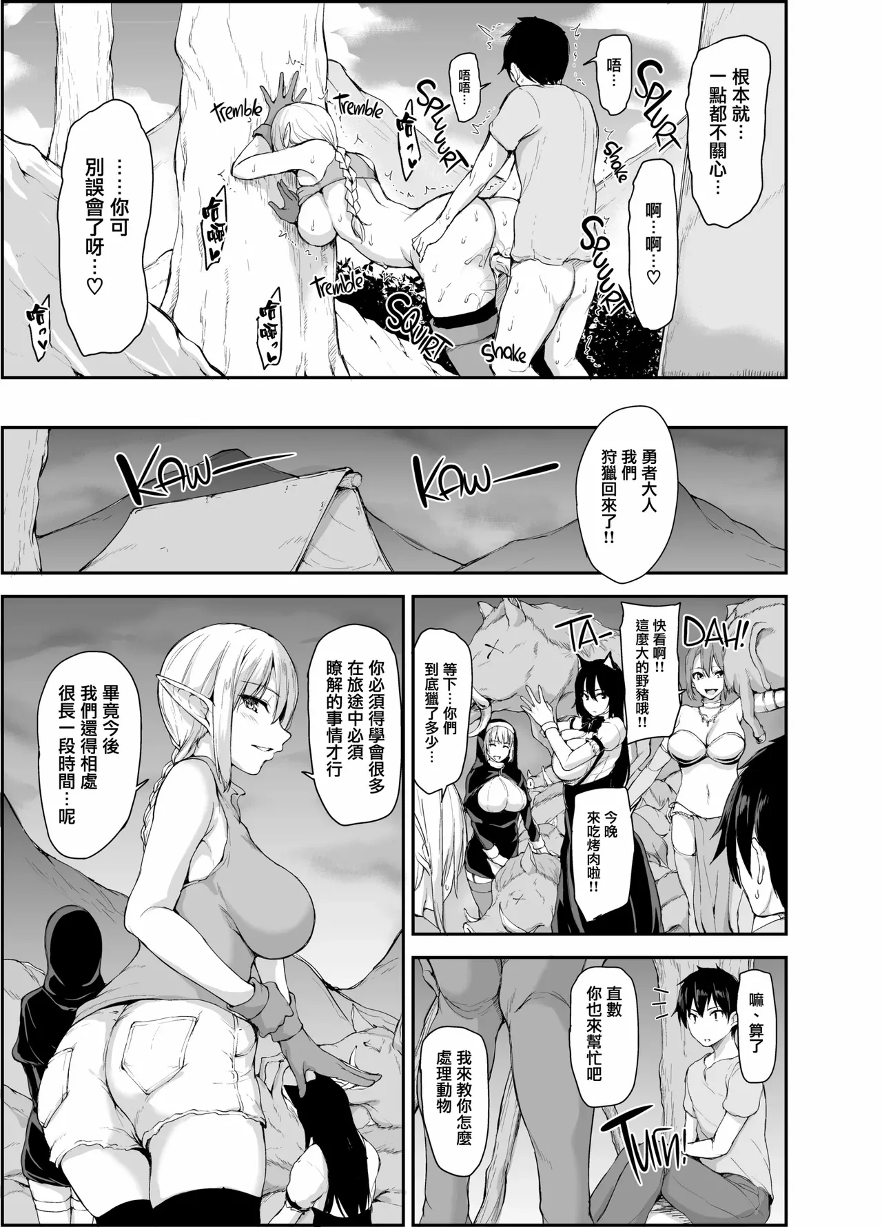 異世界ハーレム物語1-9.5 page 232 original parody - sole male nakadashi hentai manga - read online free