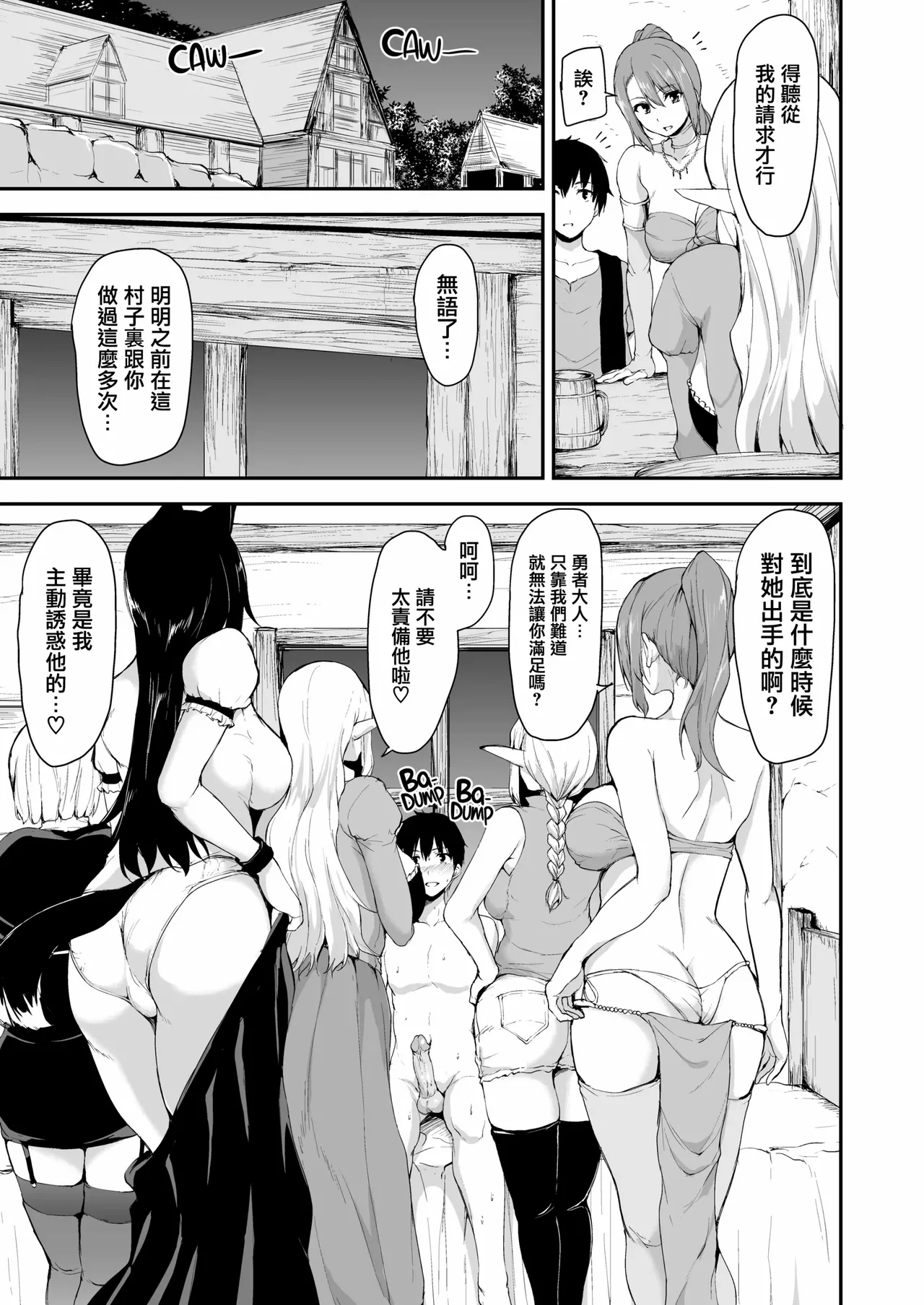 異世界ハーレム物語1-9.5 page 236 original parody - sole male nakadashi hentai manga - read online free