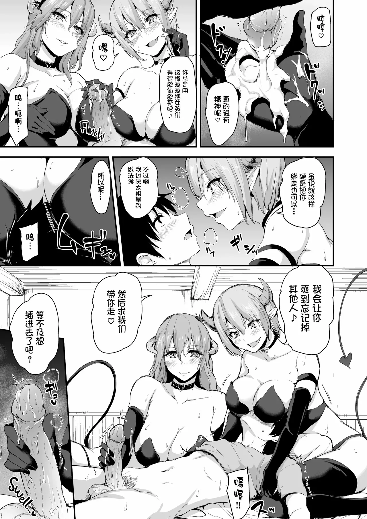 異世界ハーレム物語1-9.5 page 272 original parody - sole male nakadashi hentai manga - read online free