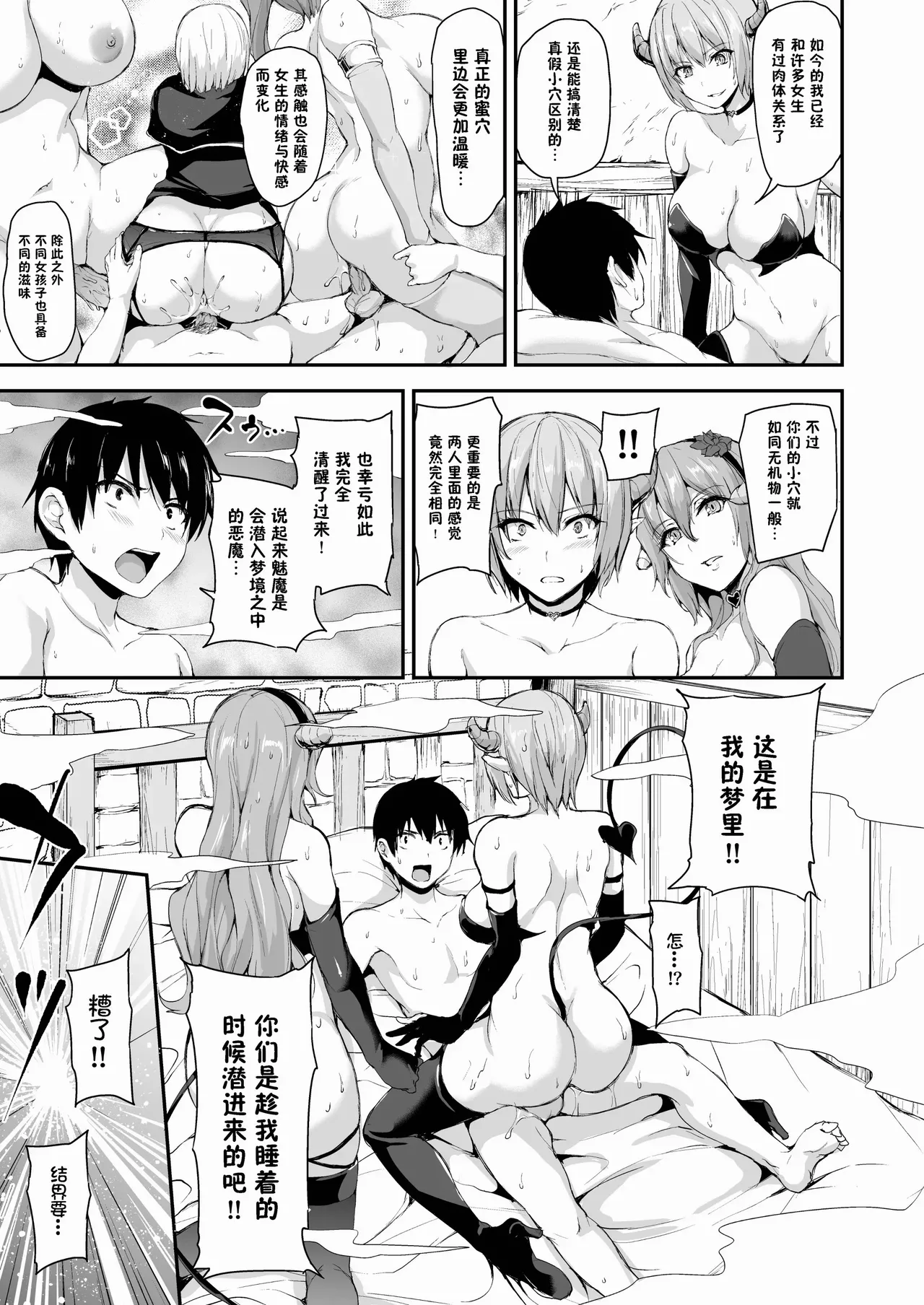 異世界ハーレム物語1-9.5 page 277 original parody - elf milf hentai manga - read online free