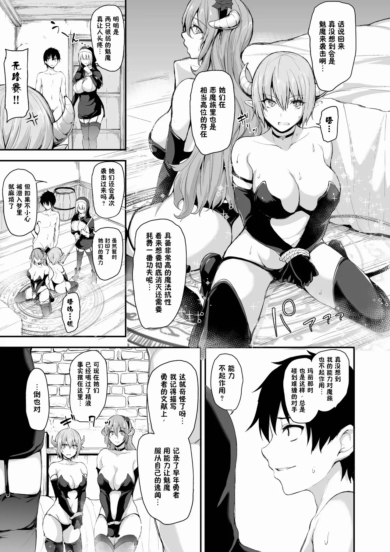 異世界ハーレム物語1-9.5 page 281 original parody - sole male nakadashi hentai manga - read online free