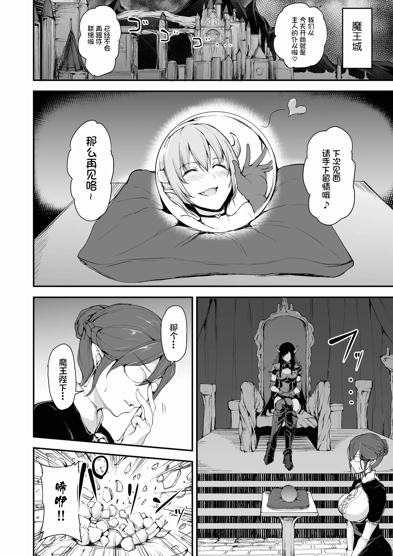 異世界ハーレム物語1-9.5 page 307 original parody - sole male nakadashi hentai manga - read online free