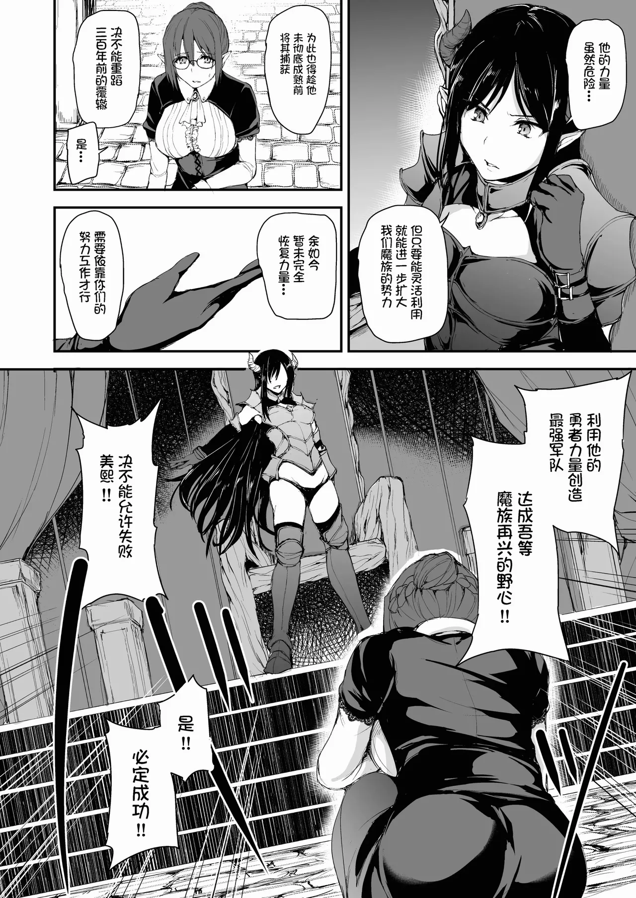 異世界ハーレム物語1-9.5 page 308 original parody - elf milf hentai manga - read online free