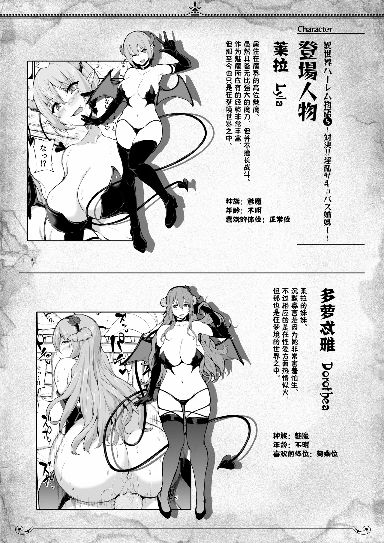 異世界ハーレム物語1-9.5 page 312 original parody - sole male nakadashi hentai manga - read online free