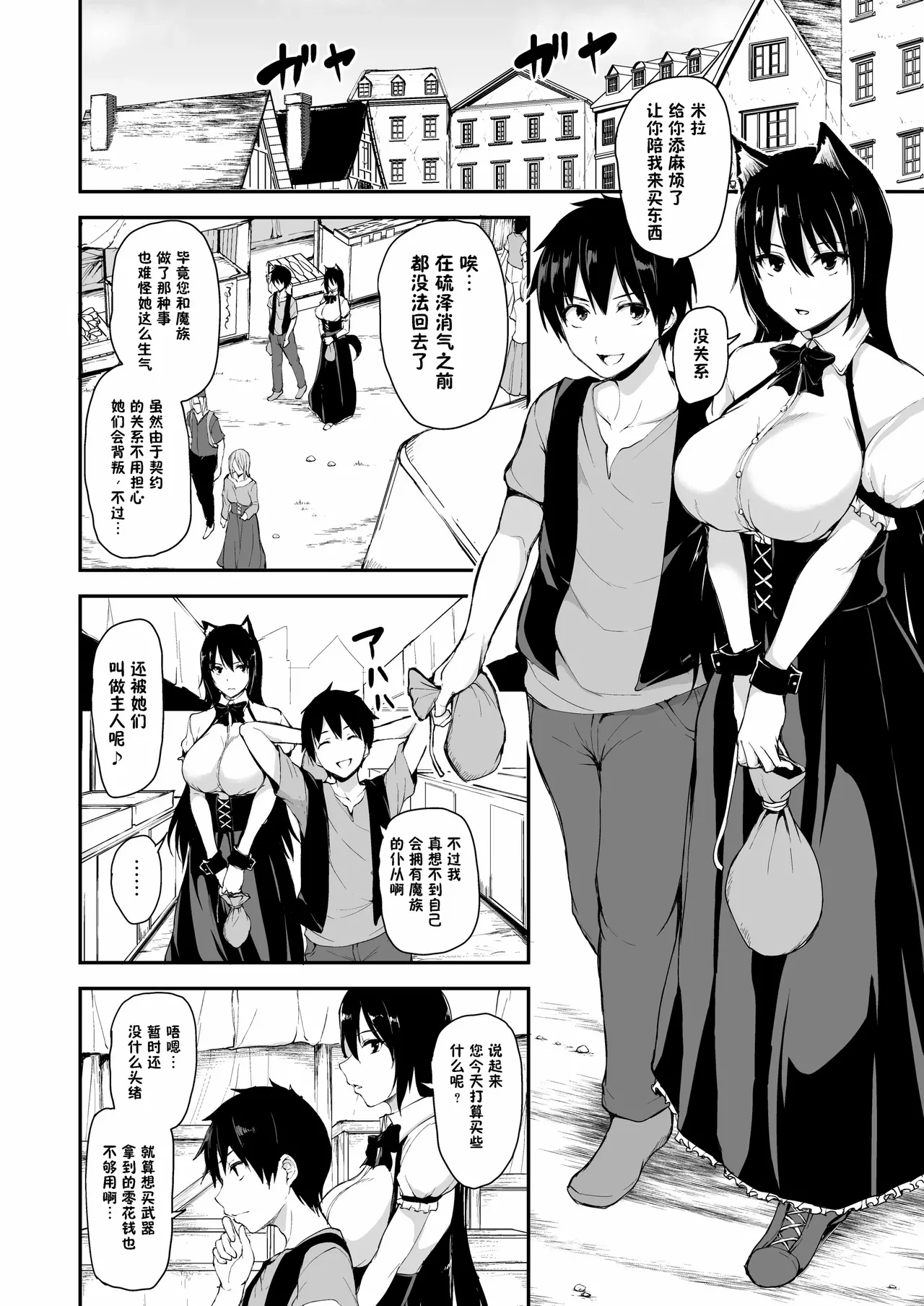 異世界ハーレム物語1-9.5 page 314 original parody - sole male nakadashi hentai manga - read online free