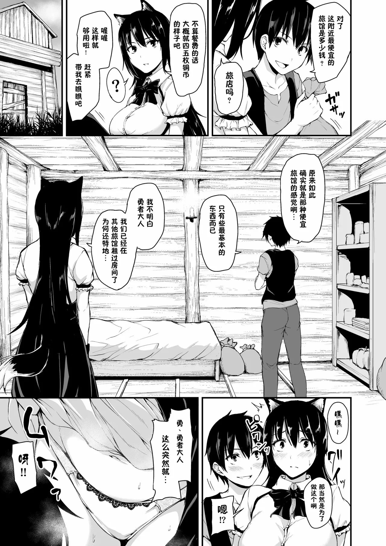 異世界ハーレム物語1-9.5 page 315 original parody - elf milf hentai manga - read online free
