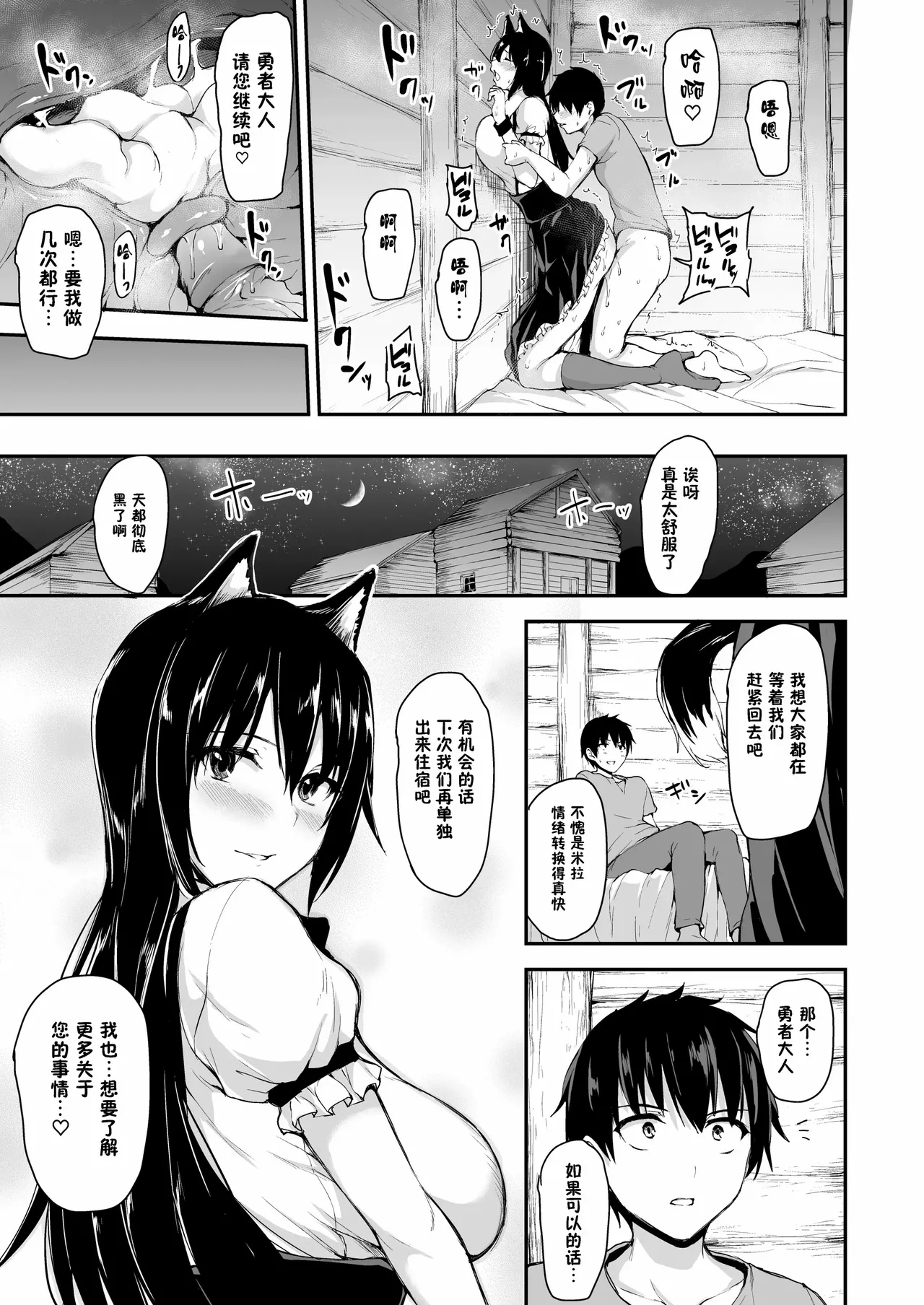 異世界ハーレム物語1-9.5 page 320 original parody - elf milf hentai manga - read online free