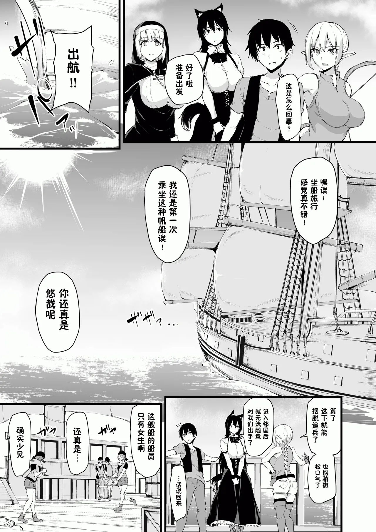 異世界ハーレム物語1-9.5 page 326 original parody - elf milf hentai manga - read online free