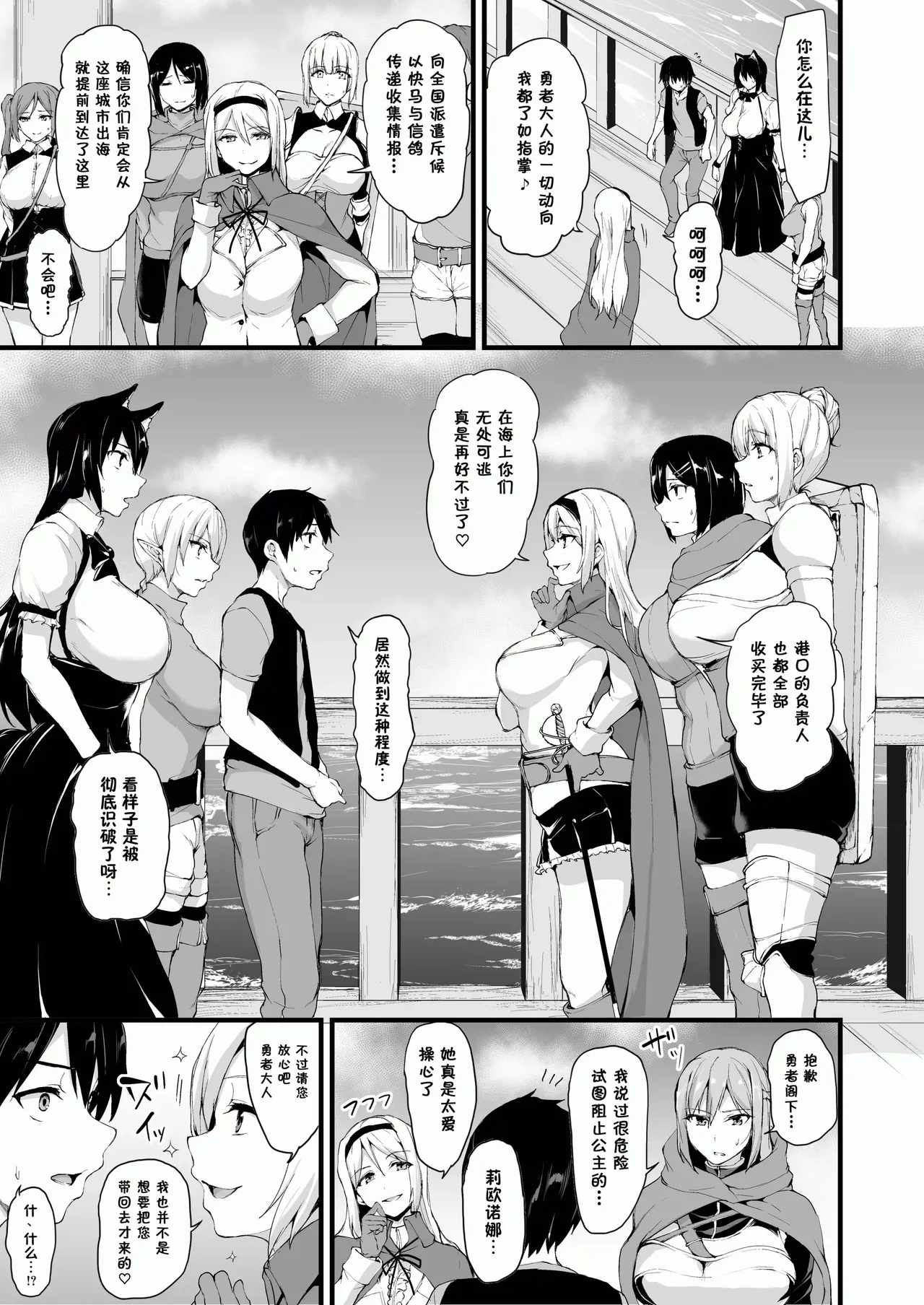 異世界ハーレム物語1-9.5 page 328 original parody - sole male nakadashi hentai manga - read online free