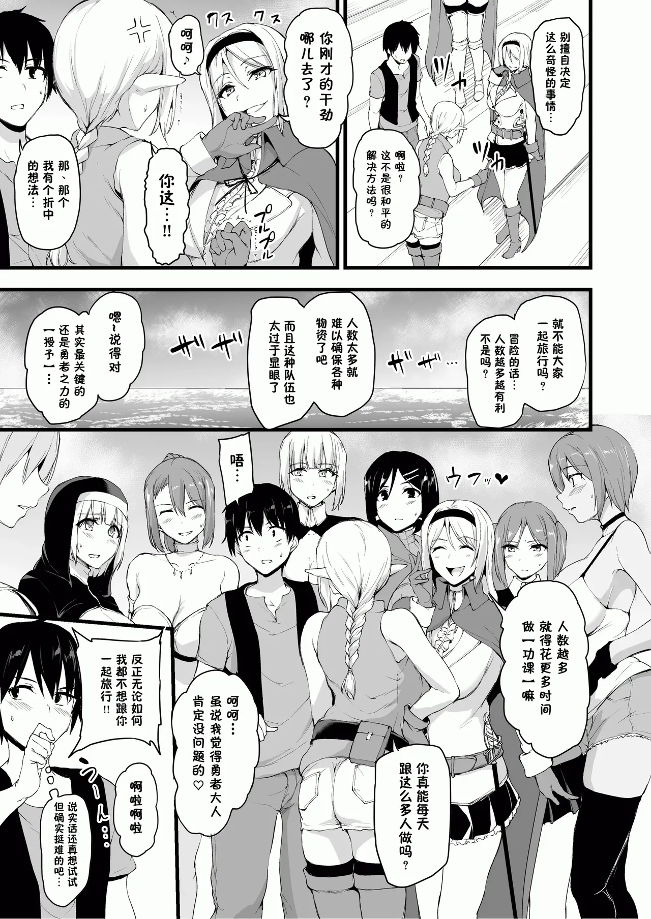 異世界ハーレム物語1-9.5 page 331 original parody - elf milf hentai manga - read online free