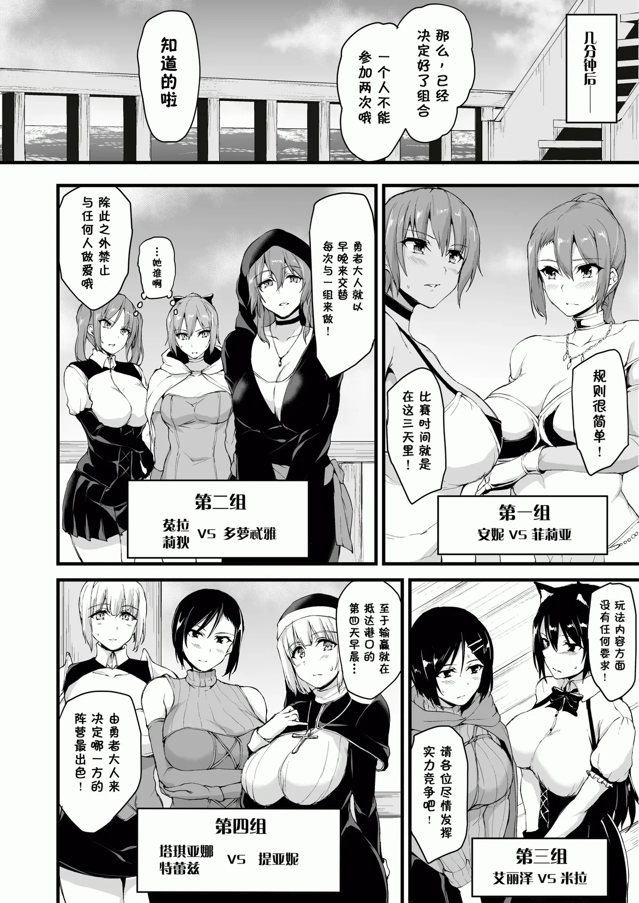 異世界ハーレム物語1-9.5 page 332 original parody - sole male nakadashi hentai manga - read online free