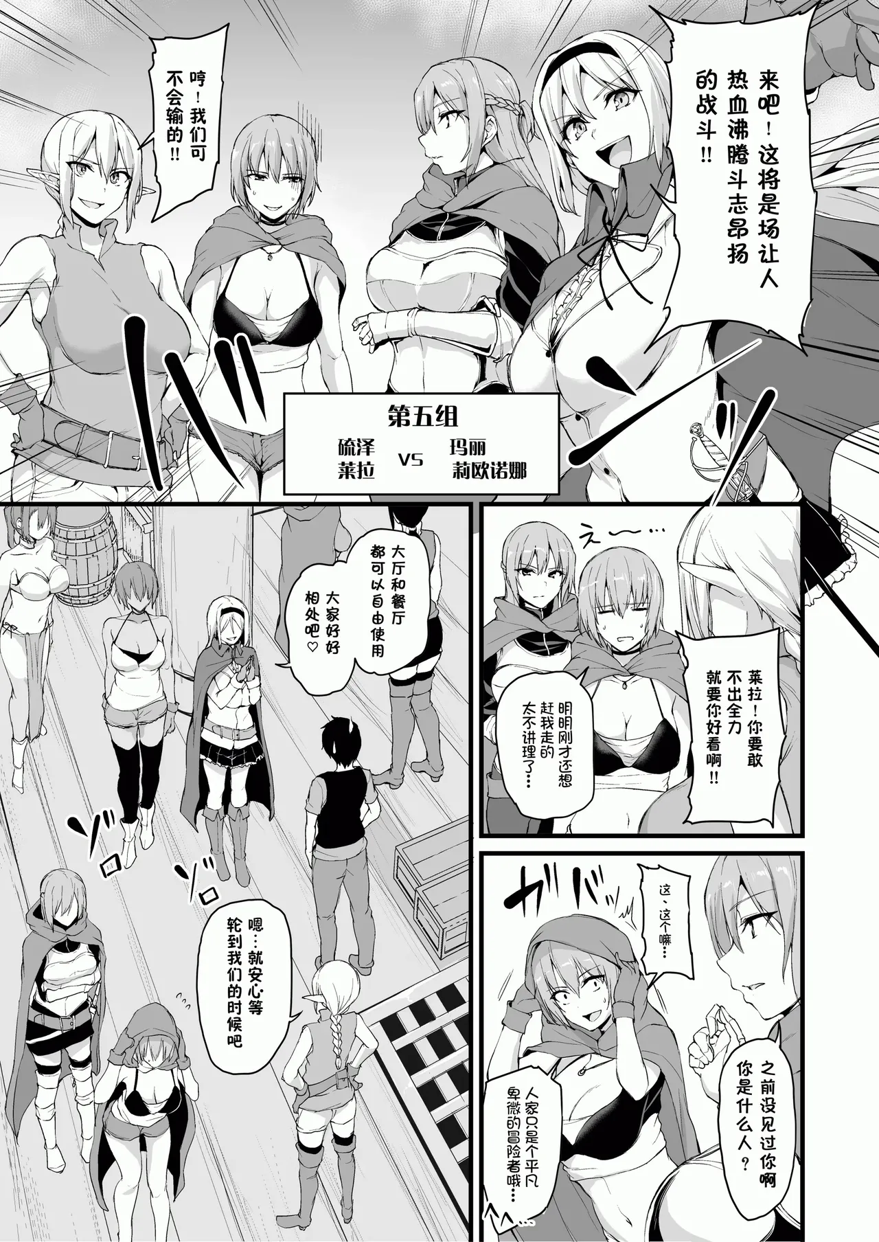 異世界ハーレム物語1-9.5 page 333 original parody - elf milf hentai manga - read online free