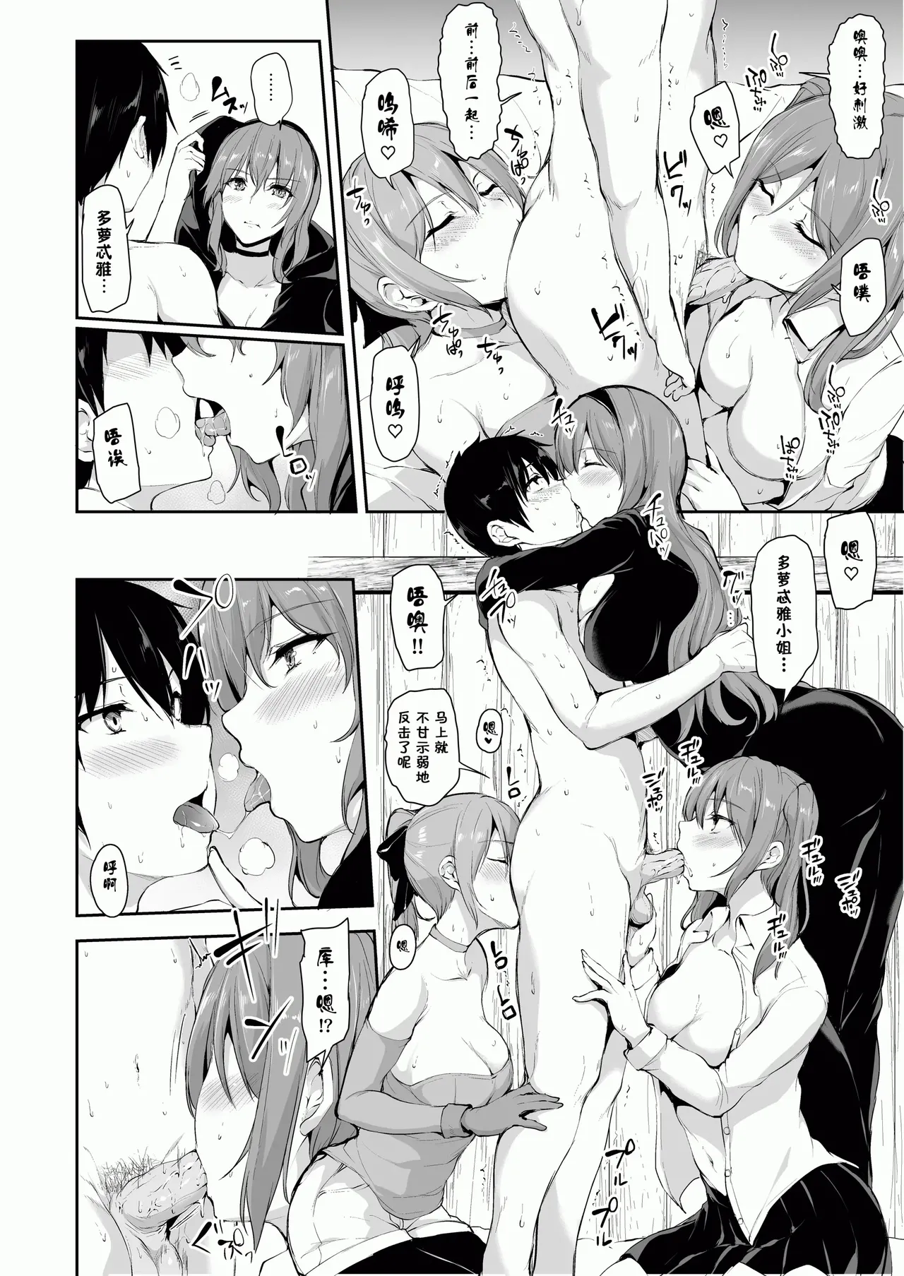 異世界ハーレム物語1-9.5 page 346 original parody - sole male nakadashi hentai manga - read online free
