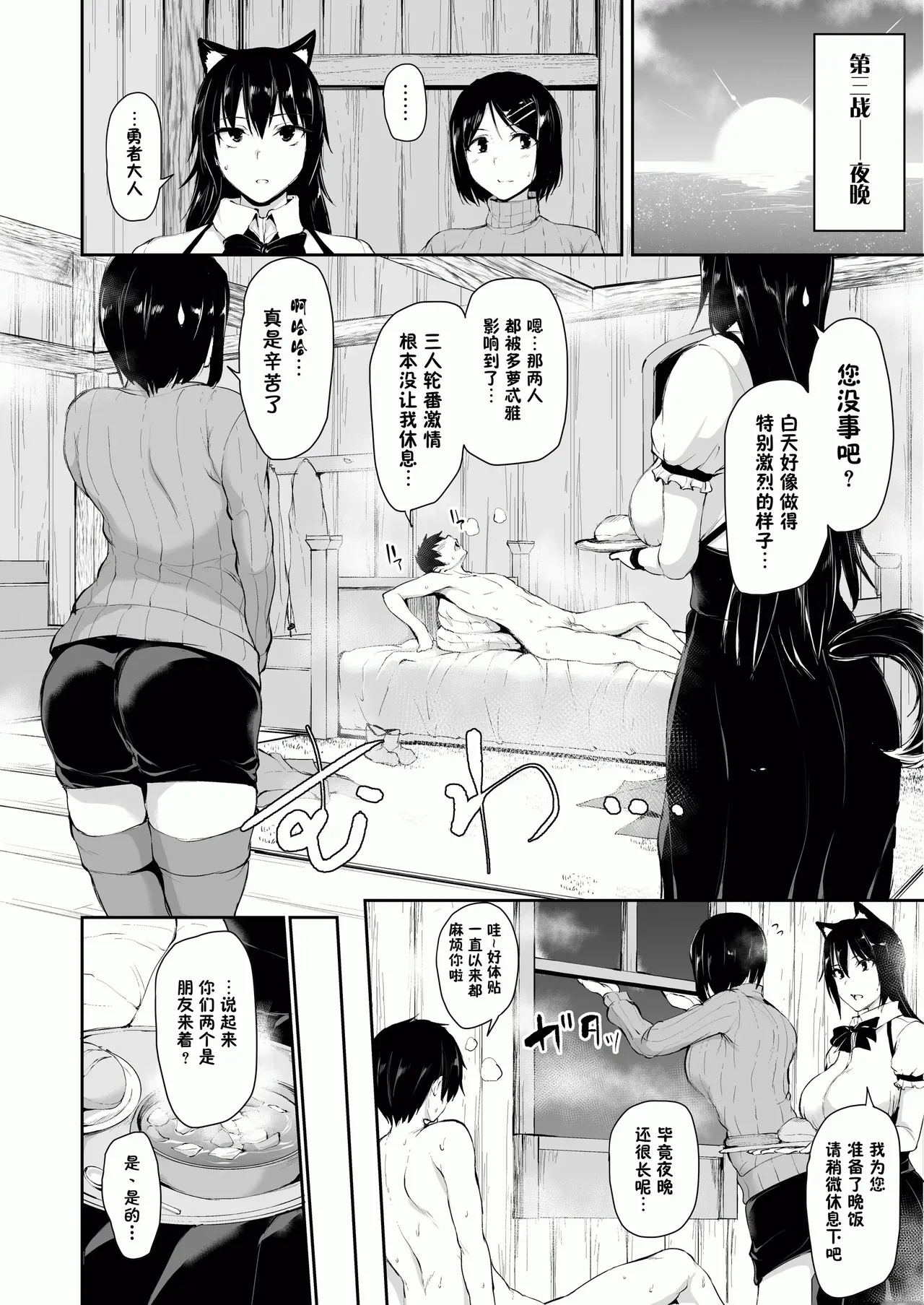 異世界ハーレム物語1-9.5 page 355 original parody - sole male nakadashi hentai manga - read online free