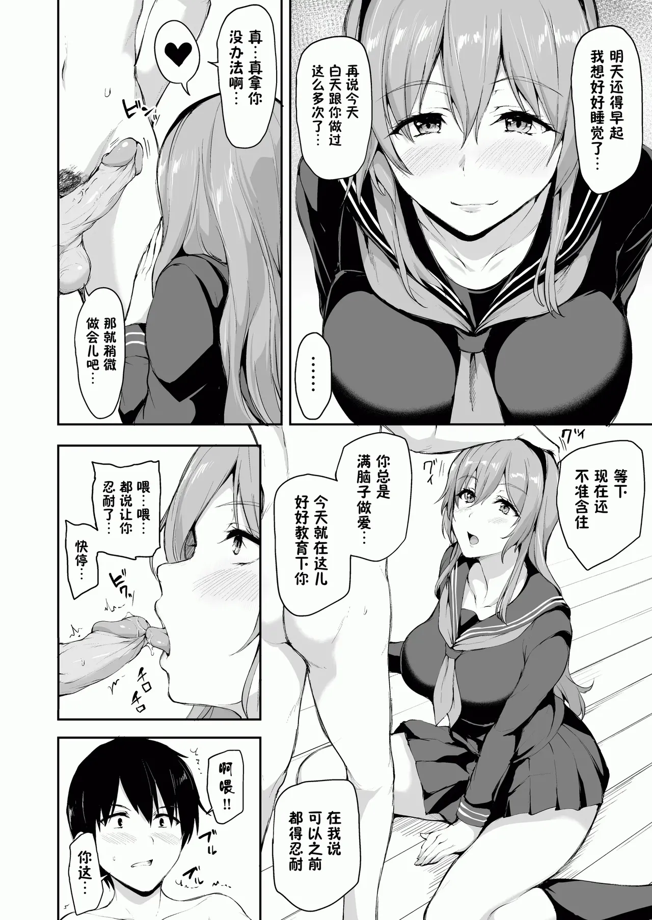 異世界ハーレム物語1-9.5 page 372 original parody - sole male nakadashi hentai manga - read online free